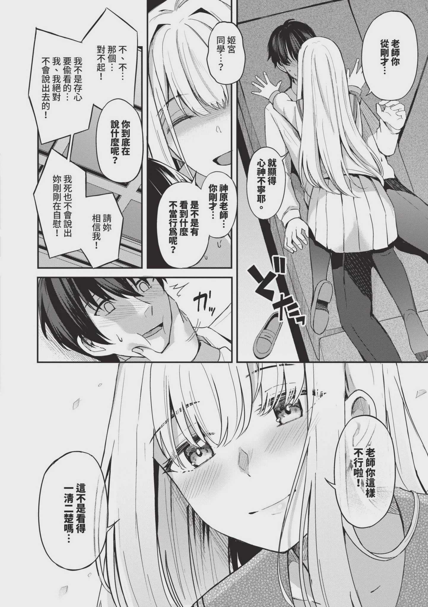 女王の躾 [中国翻訳] [無修正]