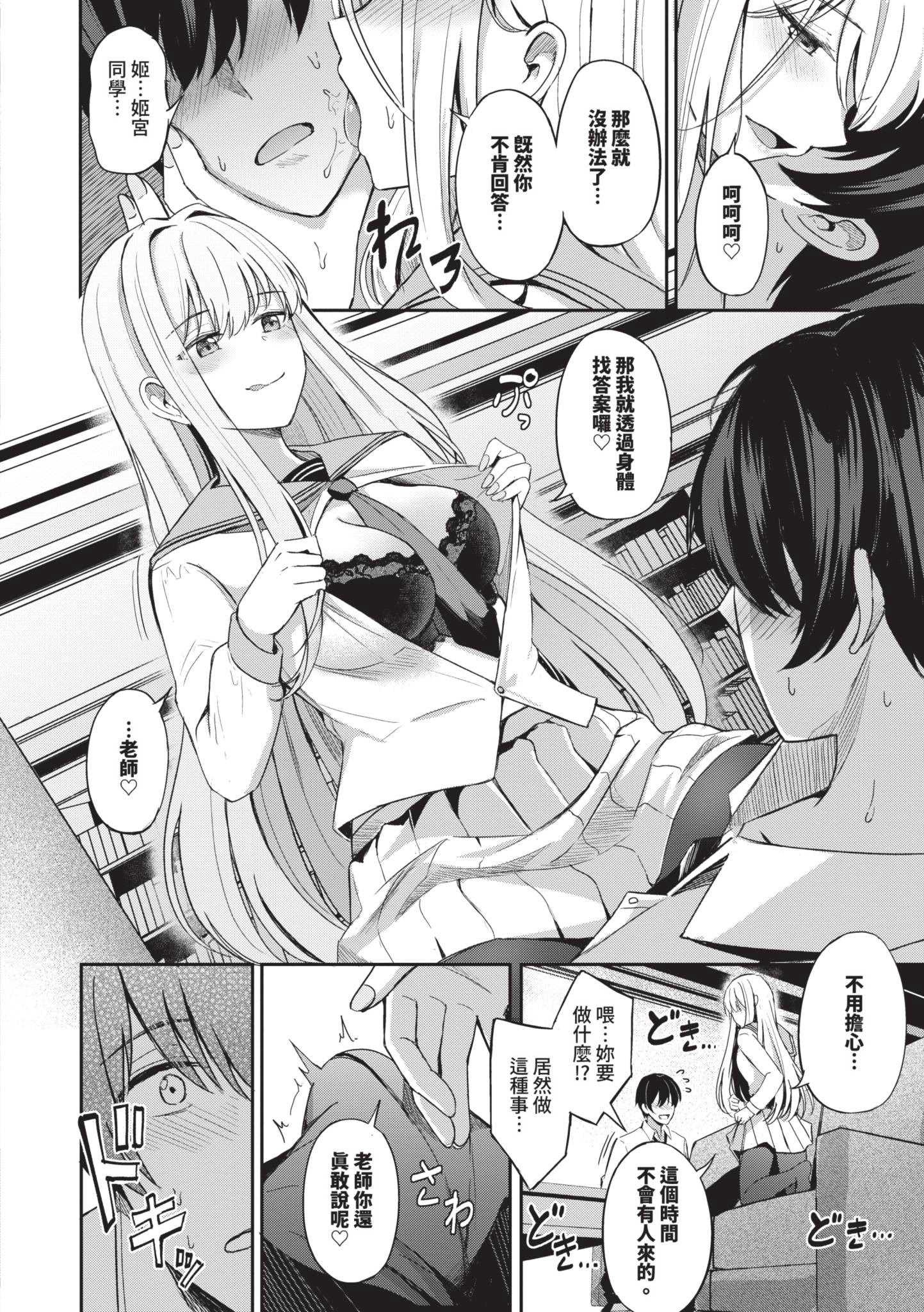 女王の躾 [中国翻訳] [無修正]