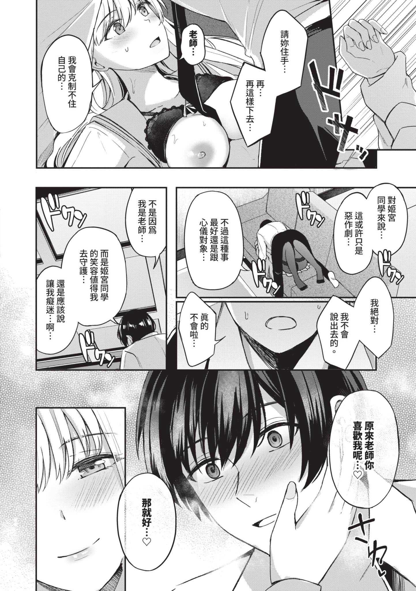 女王の躾 [中国翻訳] [無修正]