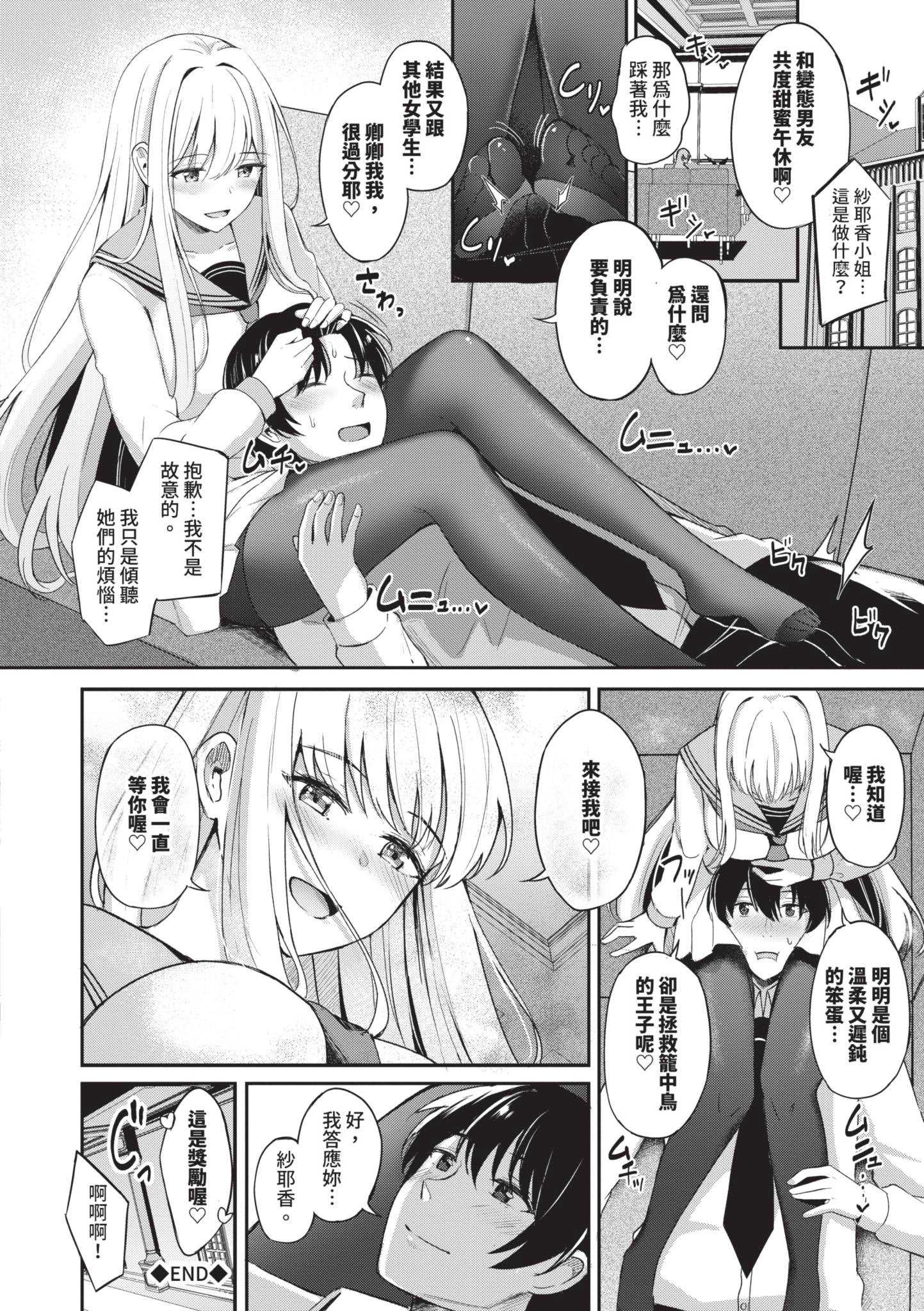 女王の躾 [中国翻訳] [無修正]