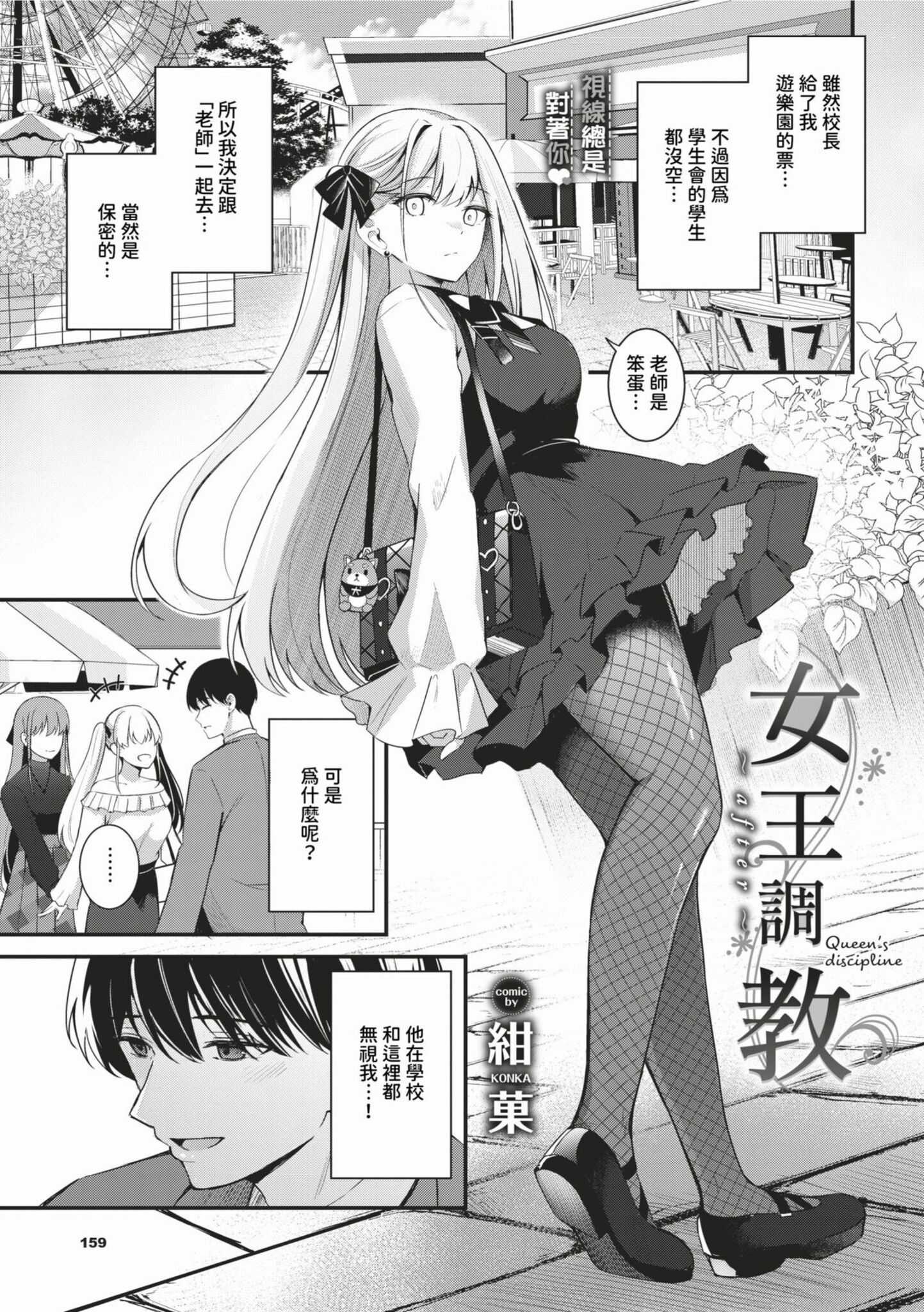 女王の躾 [中国翻訳] [無修正]