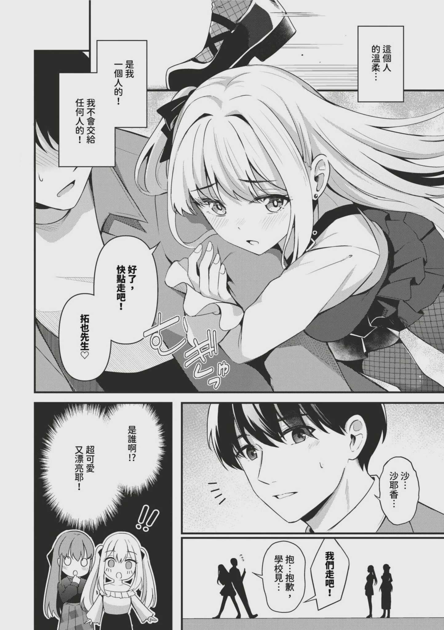 女王の躾 [中国翻訳] [無修正]