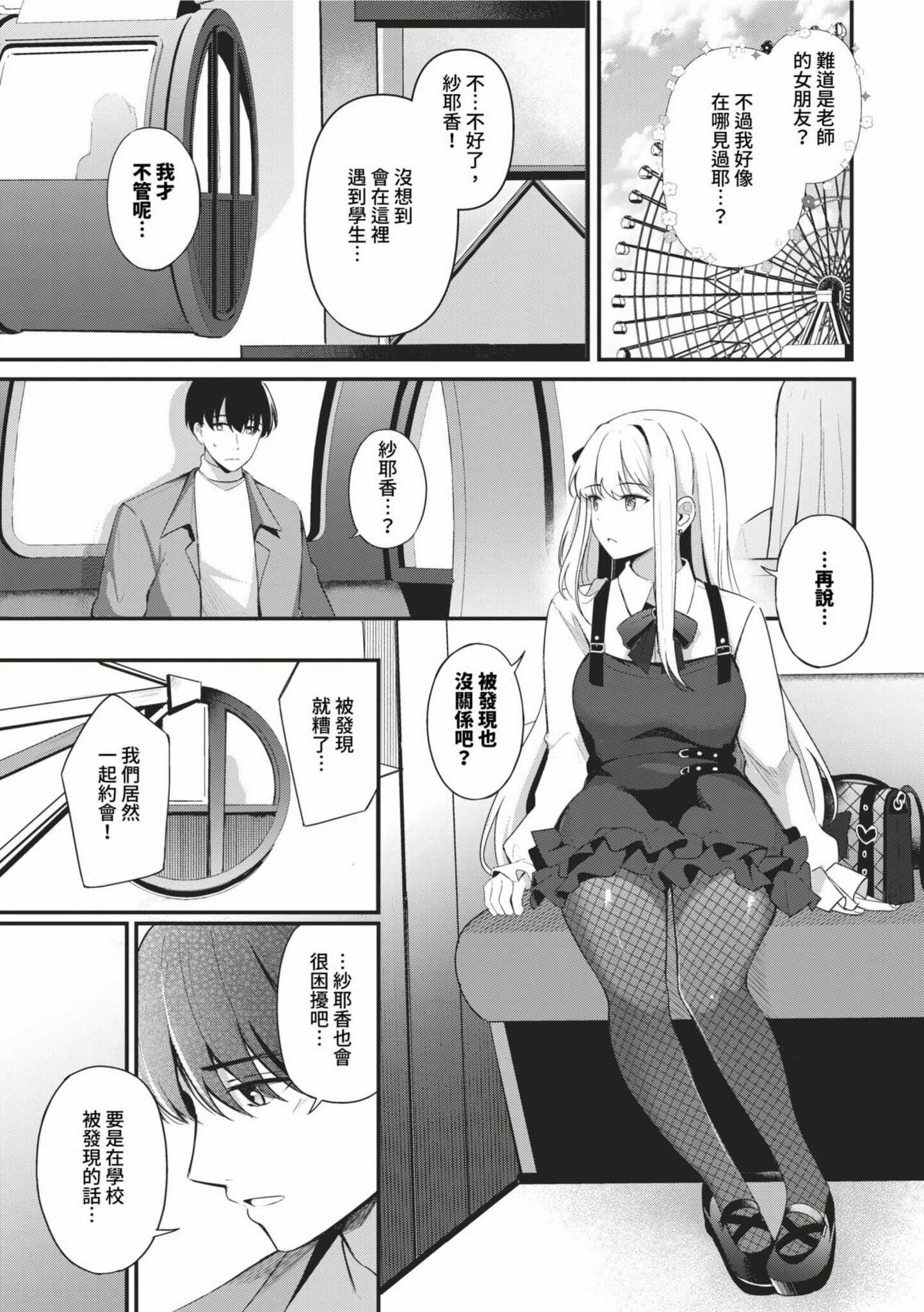 女王の躾 [中国翻訳] [無修正]