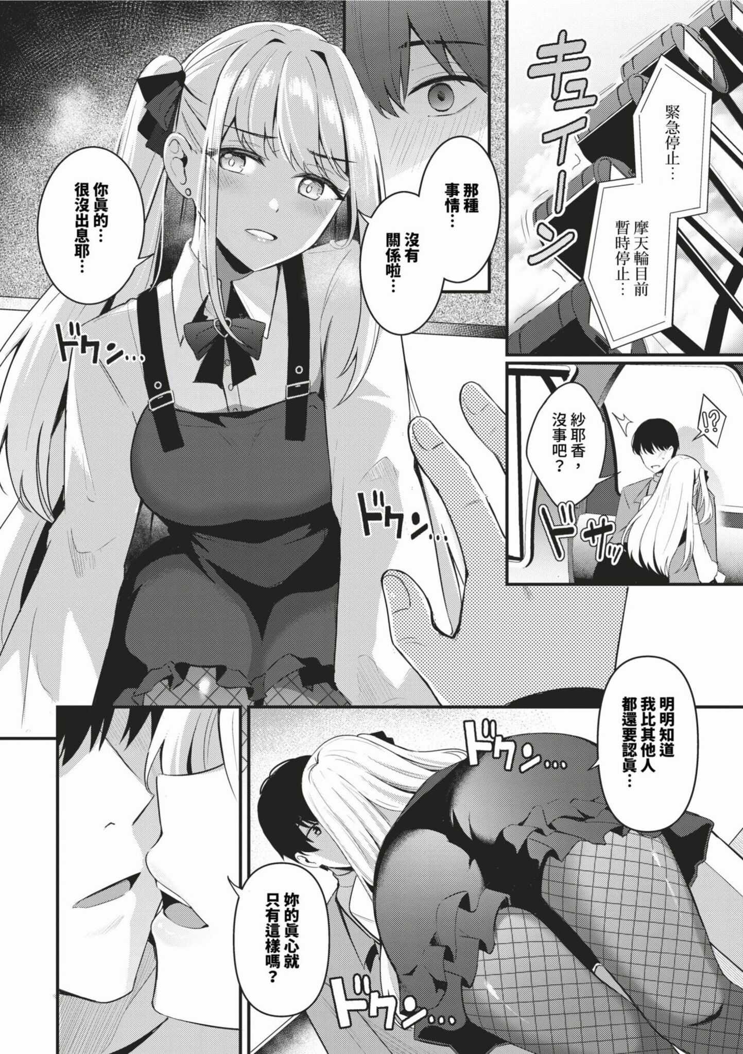 女王の躾 [中国翻訳] [無修正]