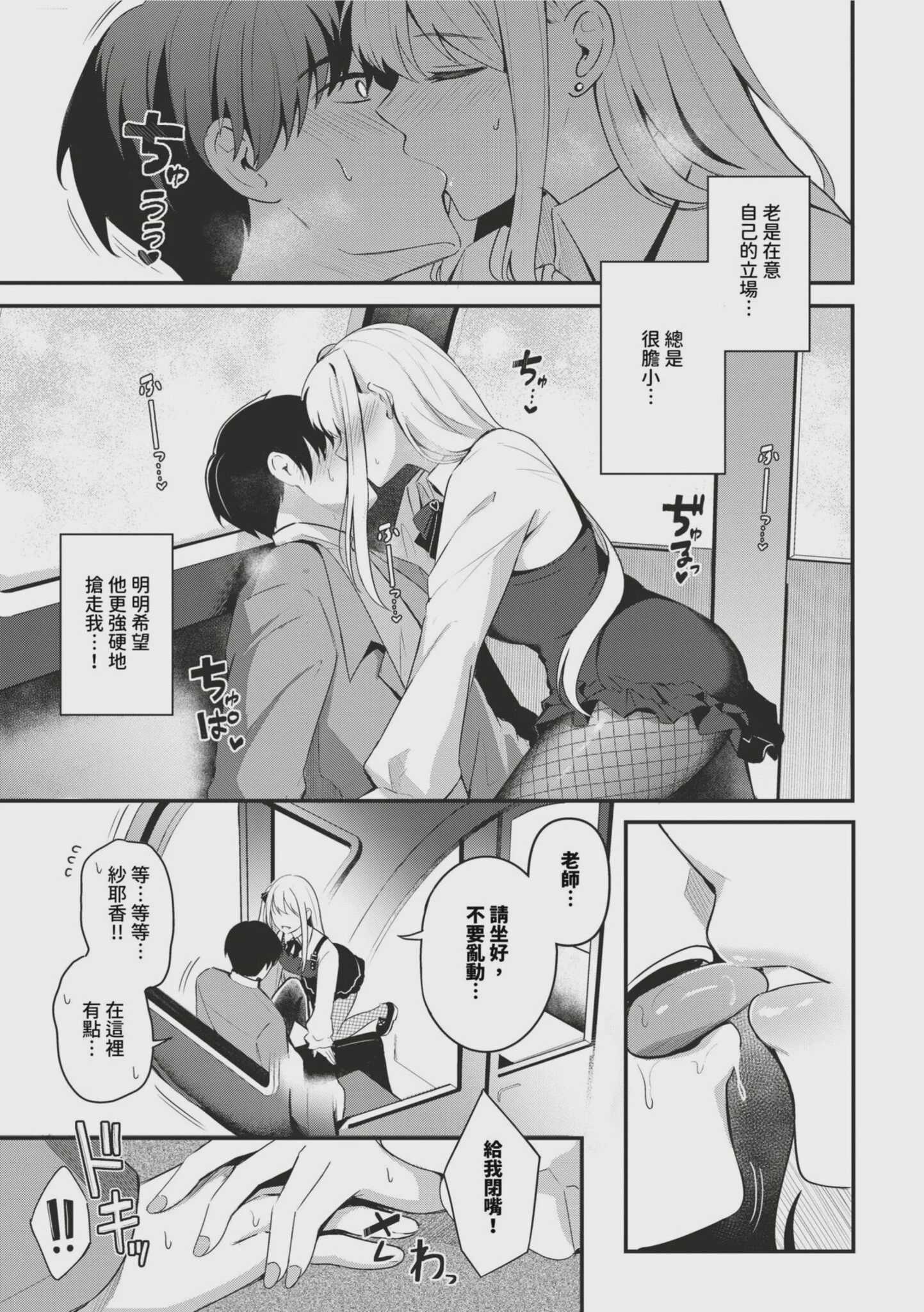 女王の躾 [中国翻訳] [無修正]