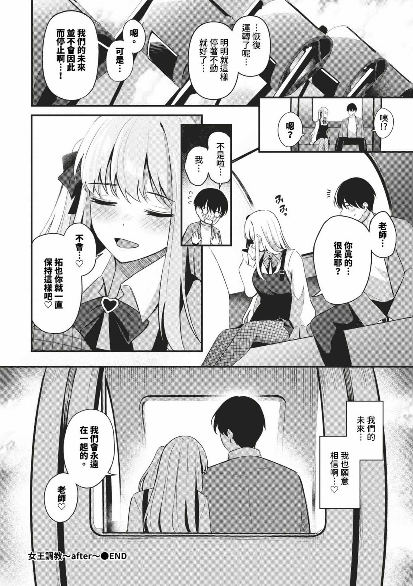 女王の躾 [中国翻訳] [無修正]