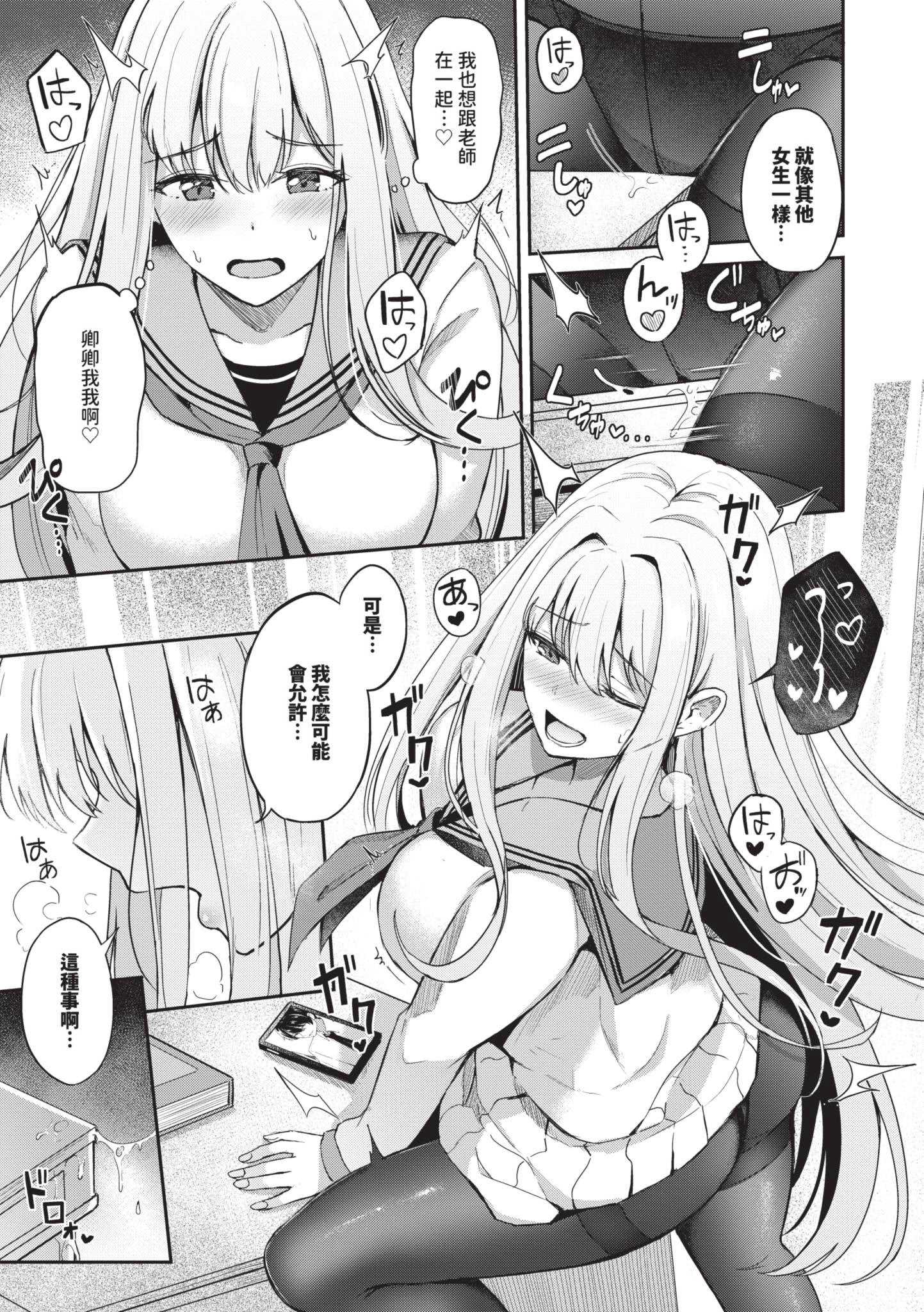 女王の躾 [中国翻訳] [無修正]