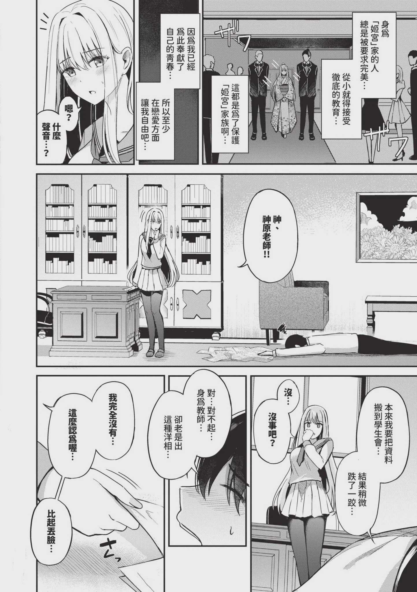 女王の躾 [中国翻訳] [無修正]