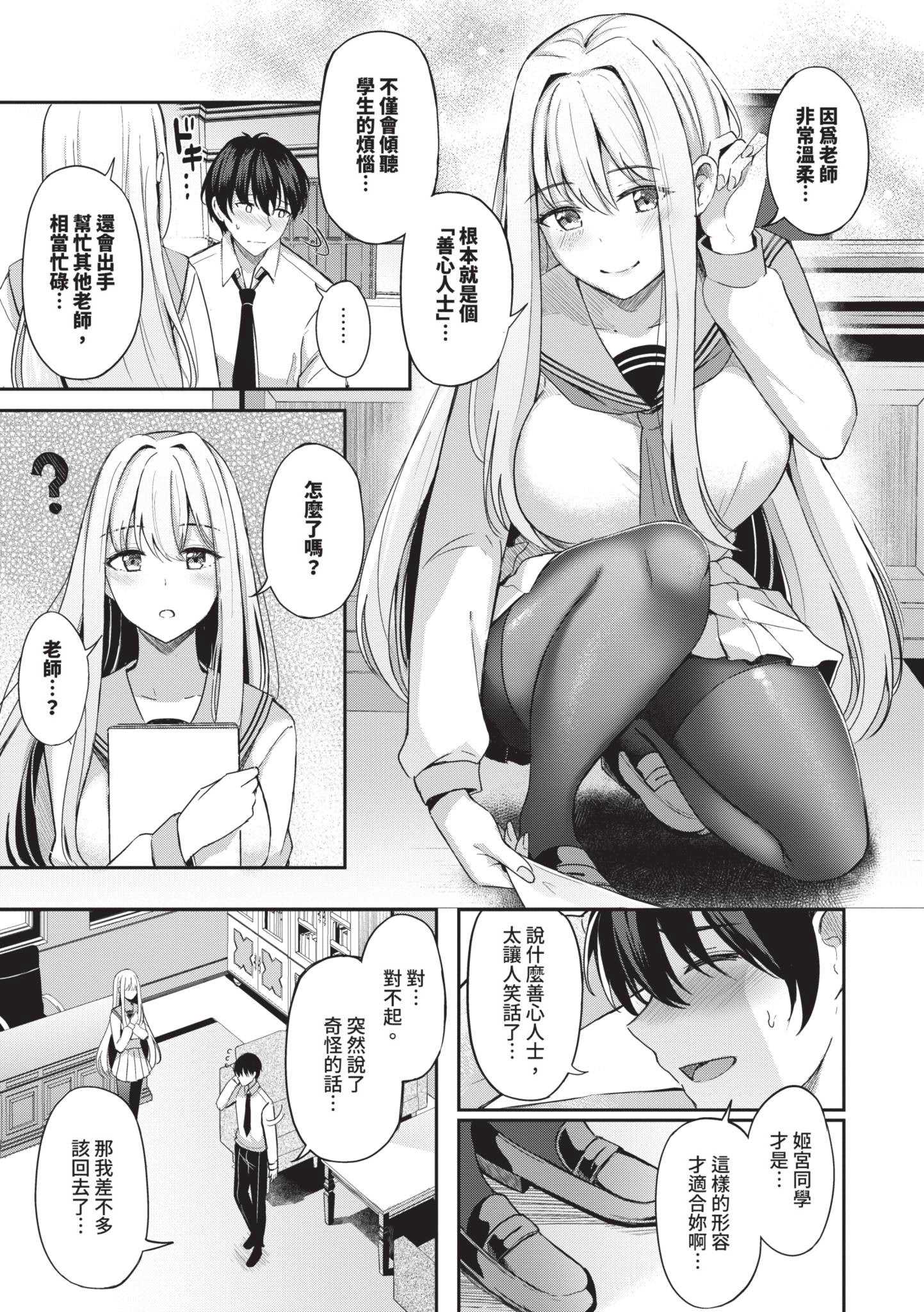 女王の躾 [中国翻訳] [無修正]