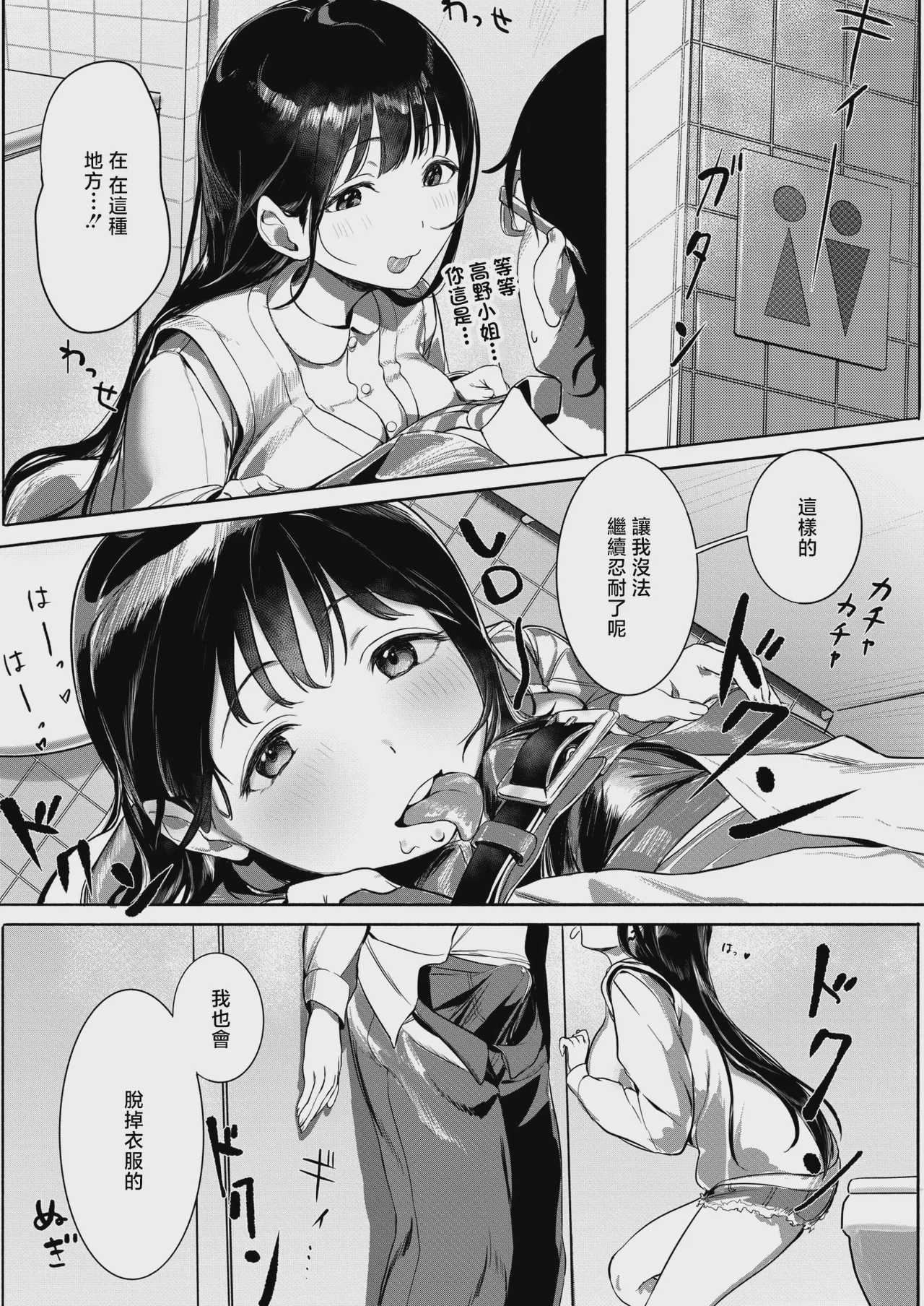 年下幼馴染と再会 (コミックホットミルク 2026年8月号) [中国翻訳] [DL版]