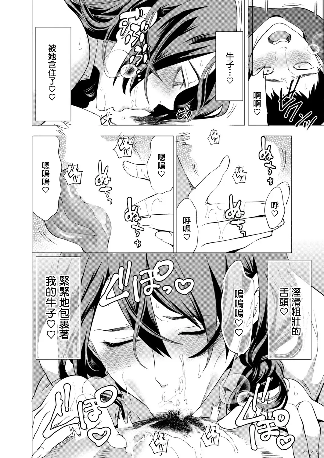 孕ませてほしい兄嫁たち〈第3話〉 (COMIC 夢幻転生 2026年7月号) [中国翻訳] [DL版]