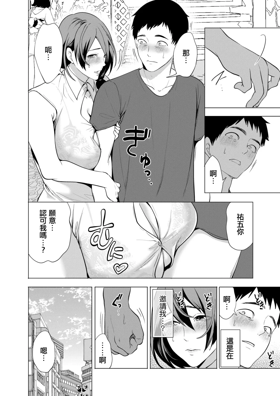 孕ませてほしい兄嫁たち〈第3話〉 (COMIC 夢幻転生 2026年7月号) [中国翻訳] [DL版]