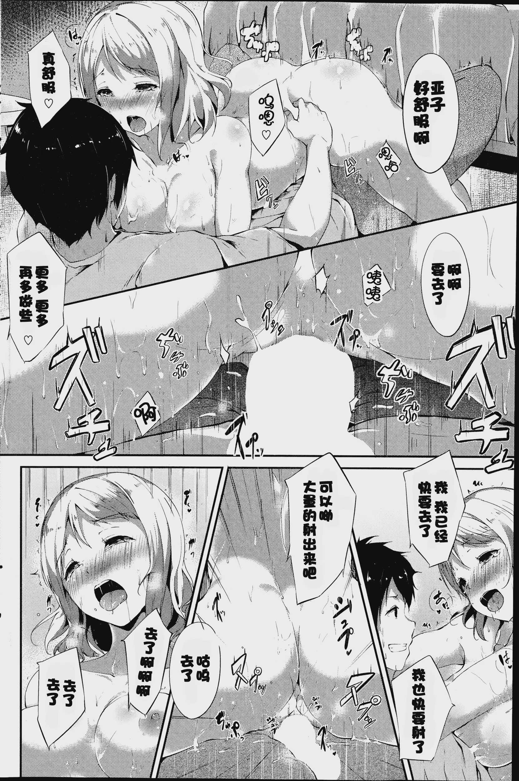 勉強のやり方♡ (COMIC プルメロ 2014年10月号) 第1话 第6页