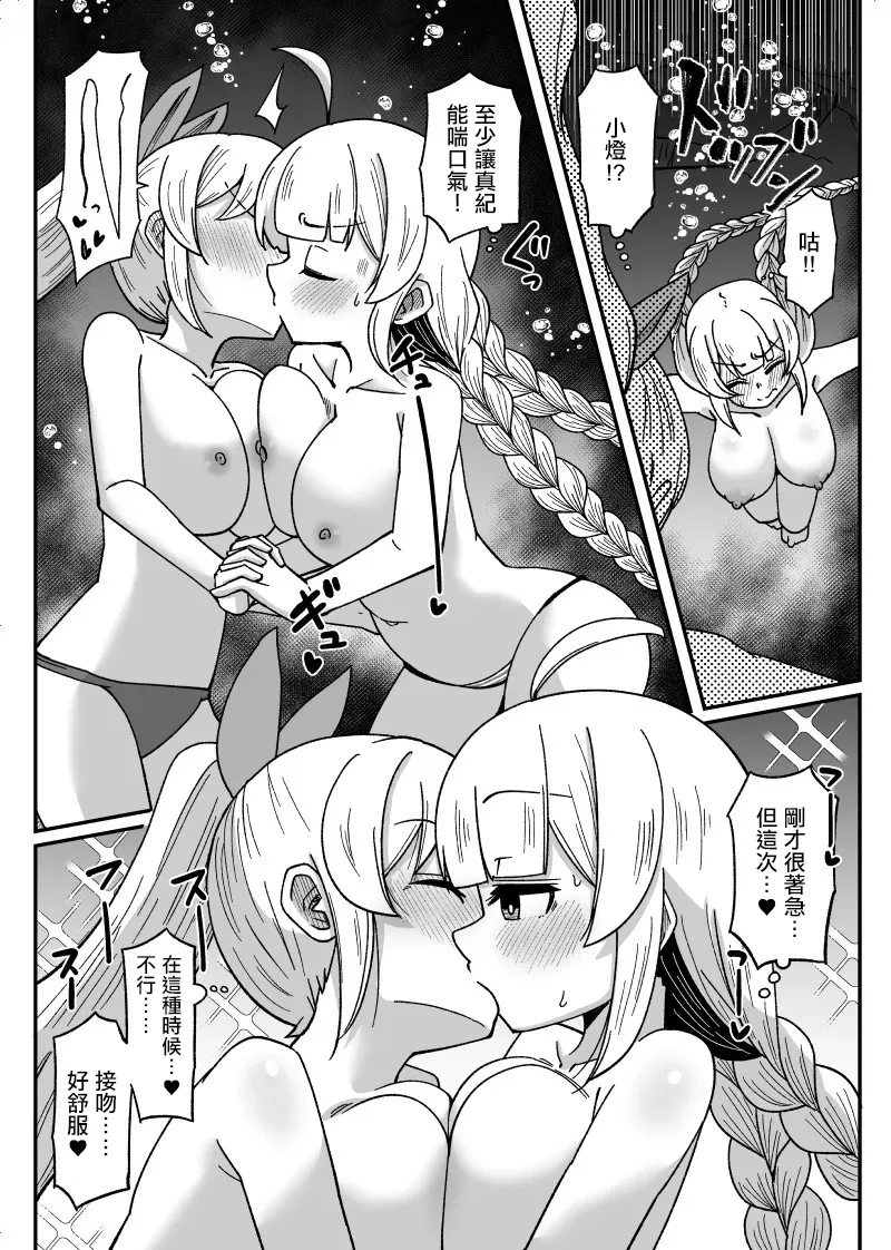海の中で苦しくなっちゃう (VOICEROID) [中国翻訳]
