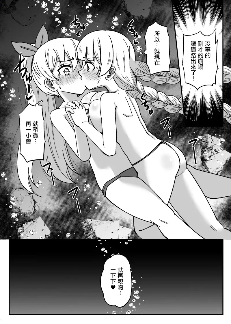 海の中で苦しくなっちゃう (VOICEROID) [中国翻訳]