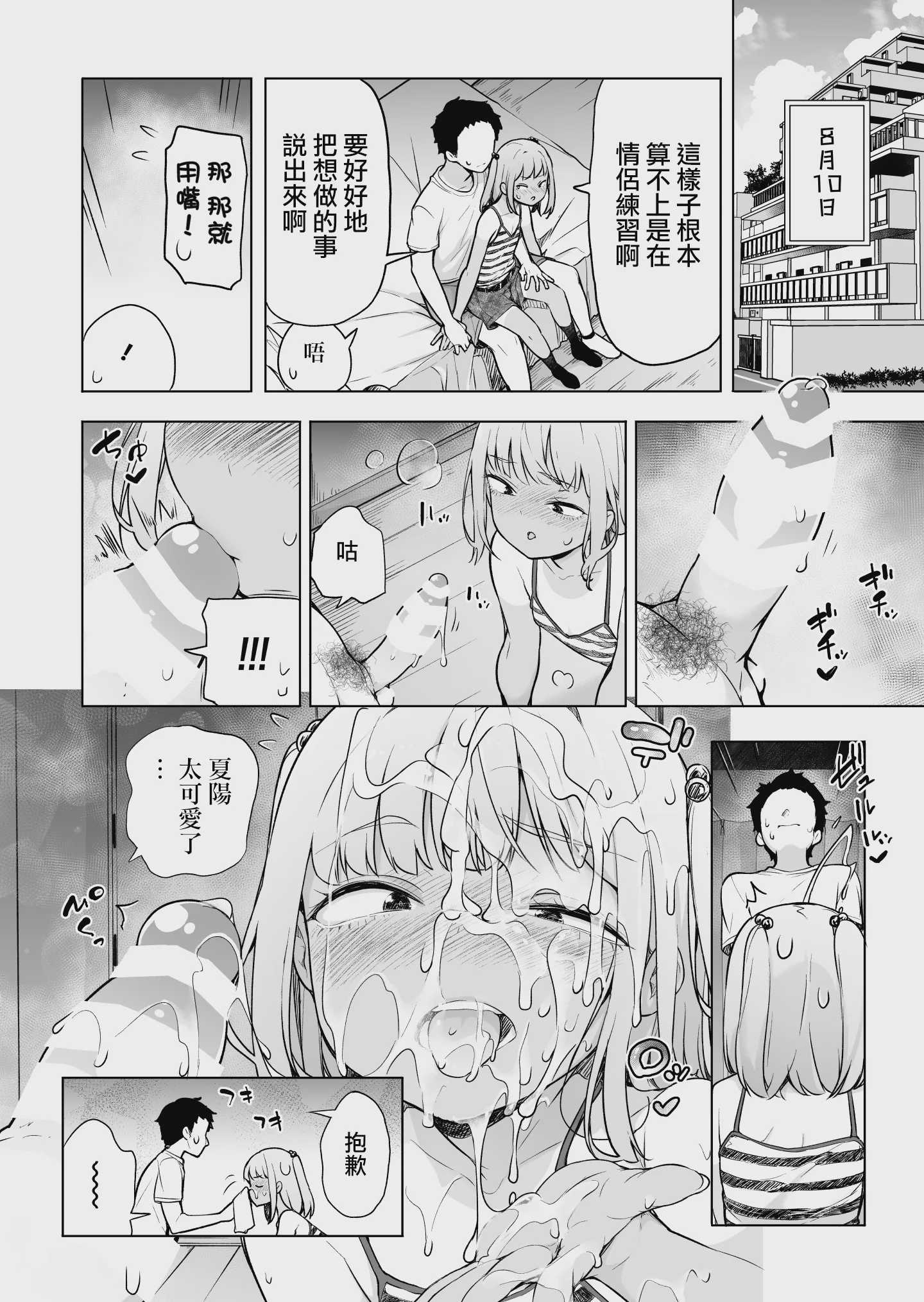 ギャルじゃないっス、女装っス！｜才不是辣妹、是女装