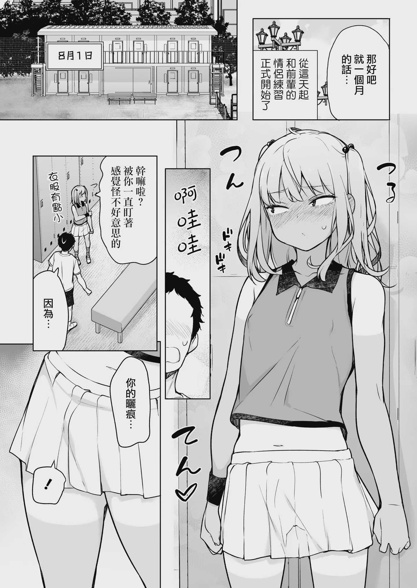 ギャルじゃないっス、女装っス！｜才不是辣妹、是女装