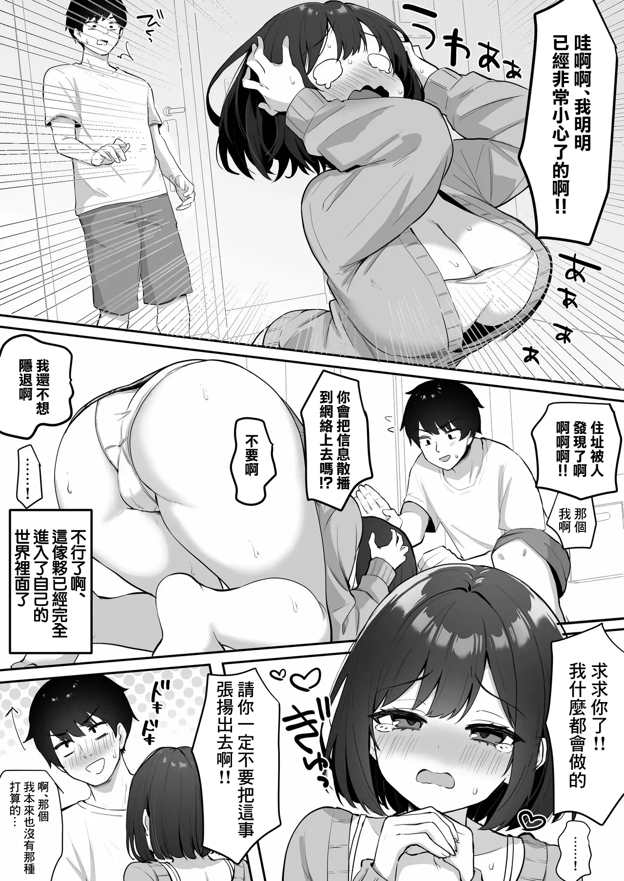 [こけもも] オリジナル漫画 [中国翻訳]