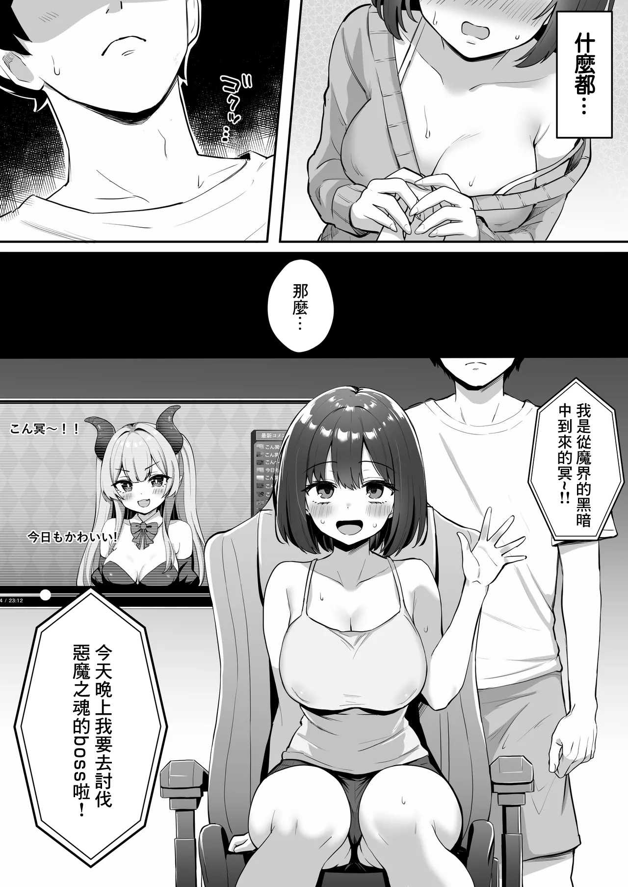 [こけもも] オリジナル漫画 [中国翻訳]