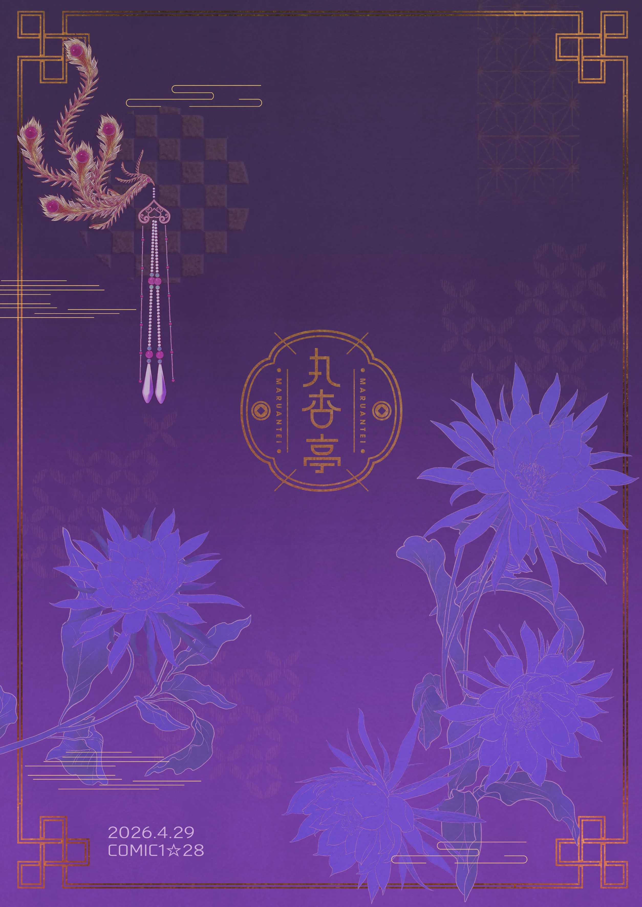 [丸杏亭 (マルコ)] 爻光将軍といいことしたい (崩壊：スターレイル)｜想和爻光将军做点开心的事