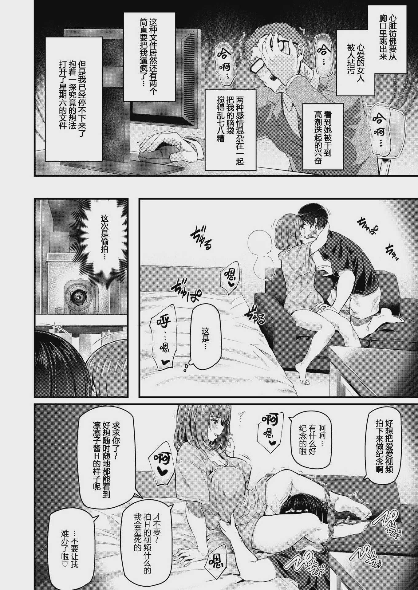 [松河]新人OL 森藤凛々子