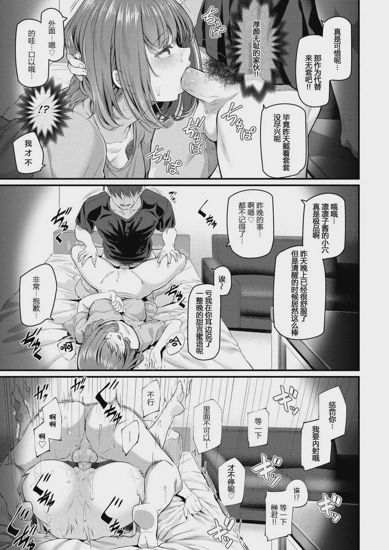 [松河]新人OL 森藤凛々子