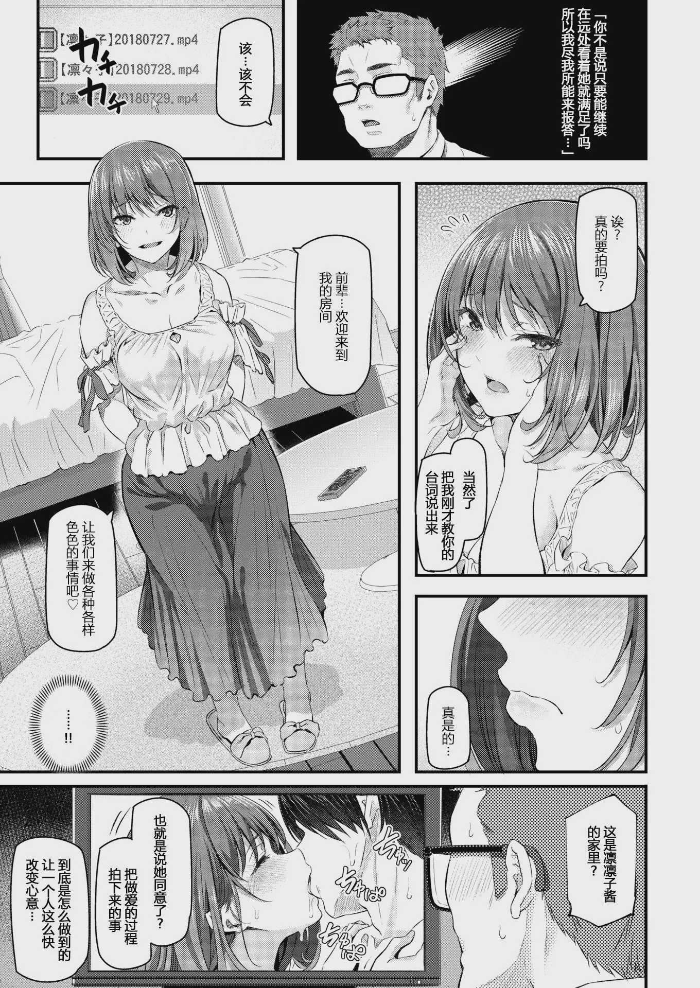 [松河]新人OL 森藤凛々子