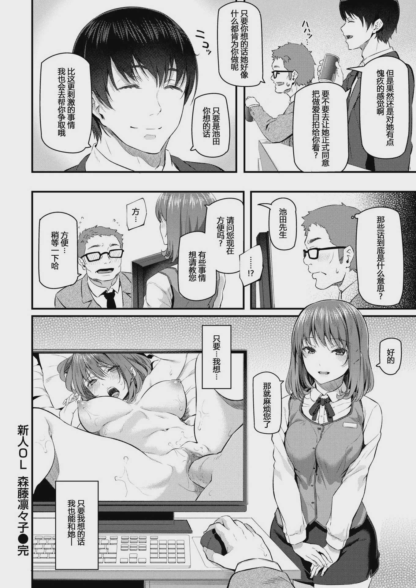 [松河]新人OL 森藤凛々子