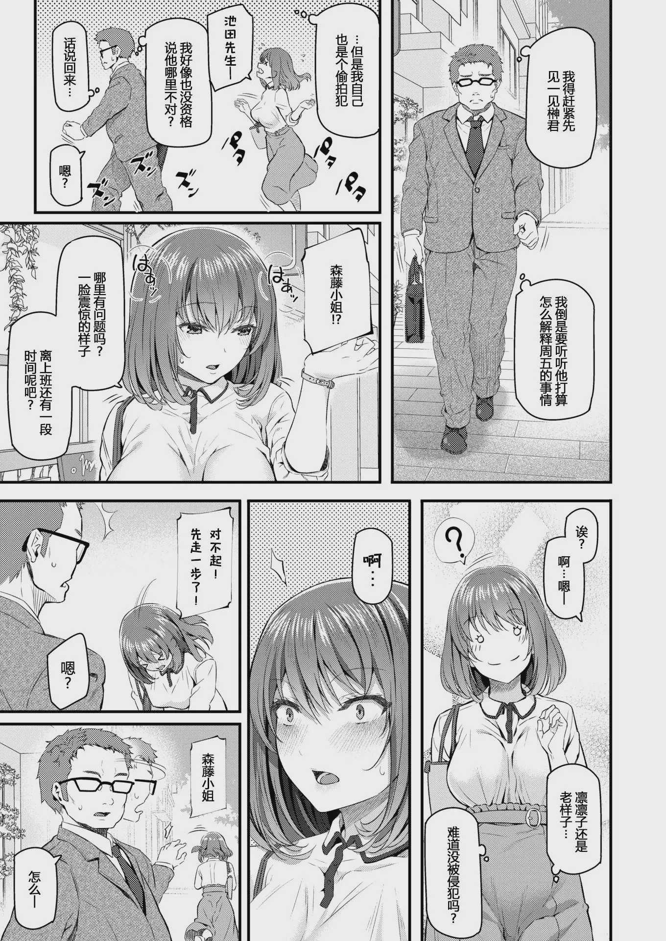 [松河]新人OL 森藤凛々子