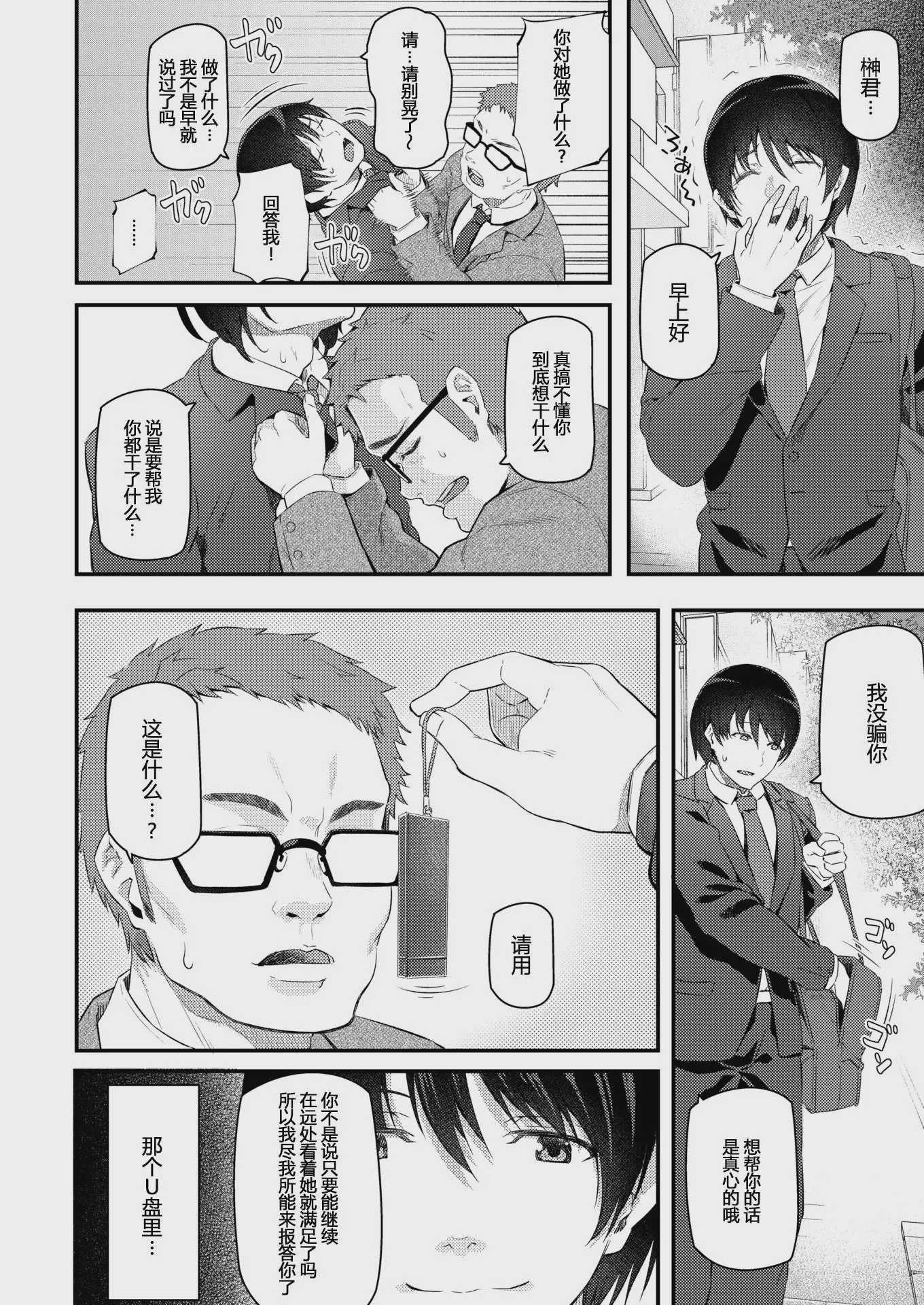 [松河]新人OL 森藤凛々子