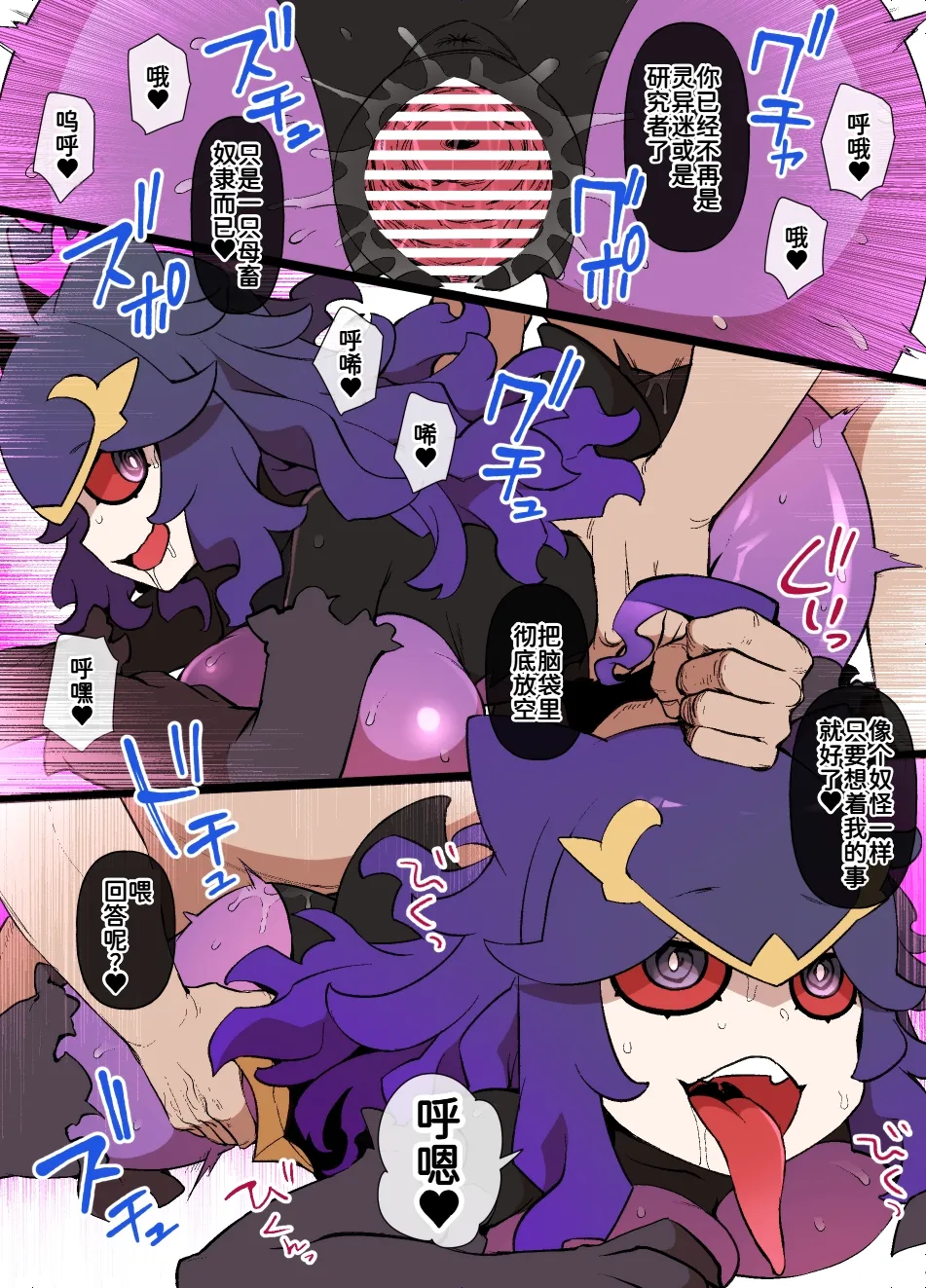 [草野郎] ス♥イブボールMC オカルトマニア＆ゲンガー編 漫画16P (ポケットモンスター)