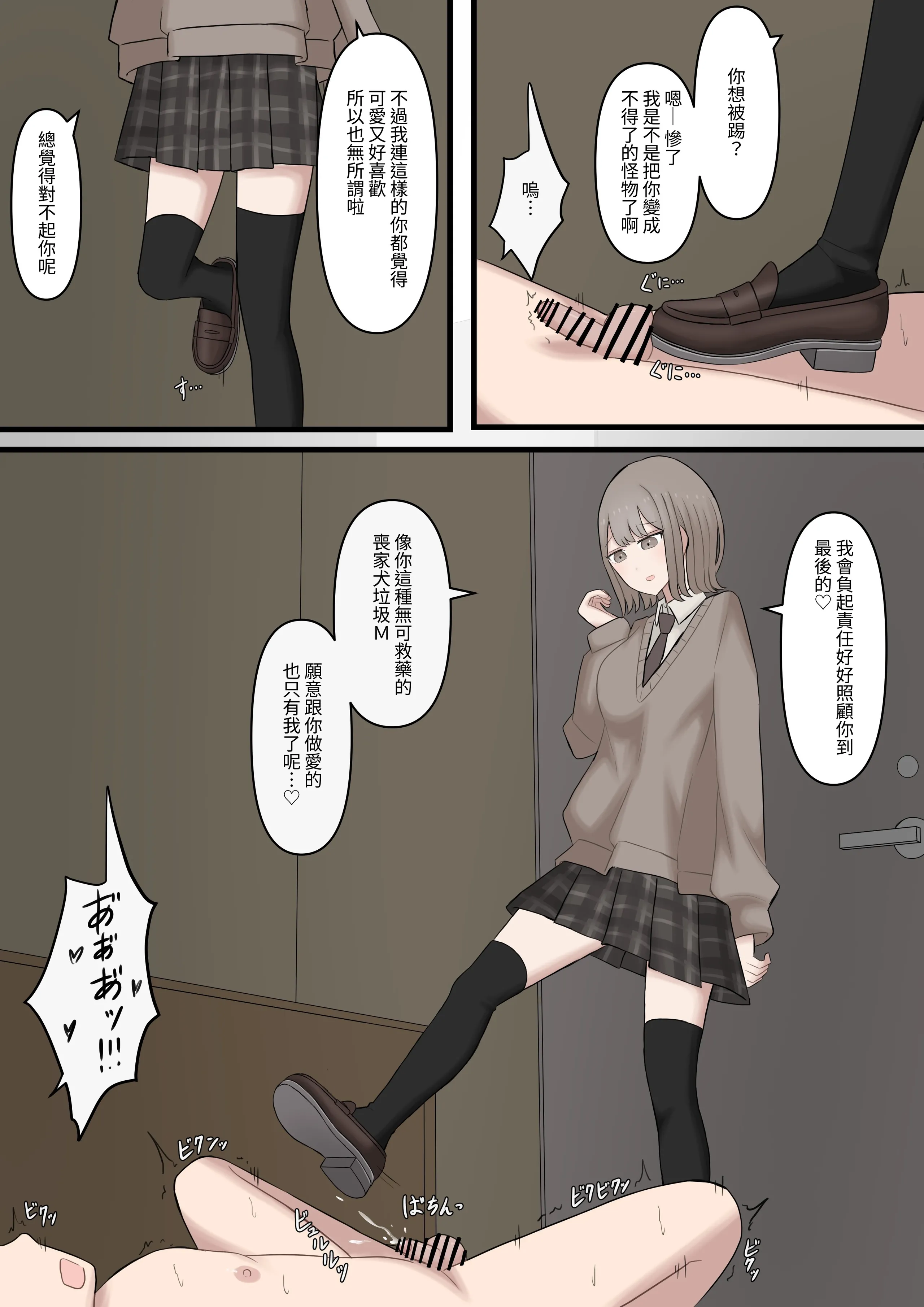 [顔印象零] ある日突然7年前の姿になった大好きな彼を精通させてマゾに堕とす話