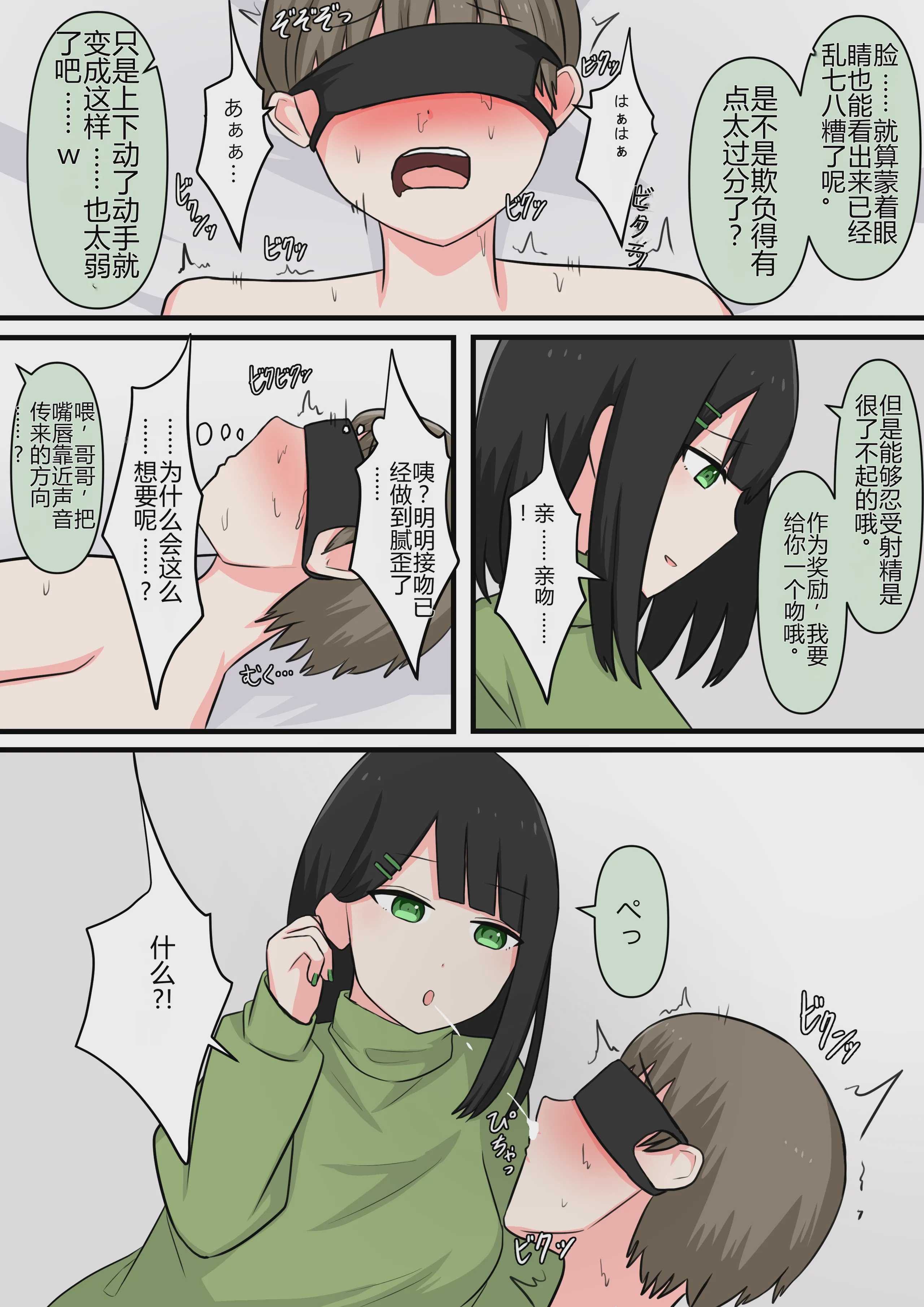 M性感行ってみた![美青年マゾ堕ち編]