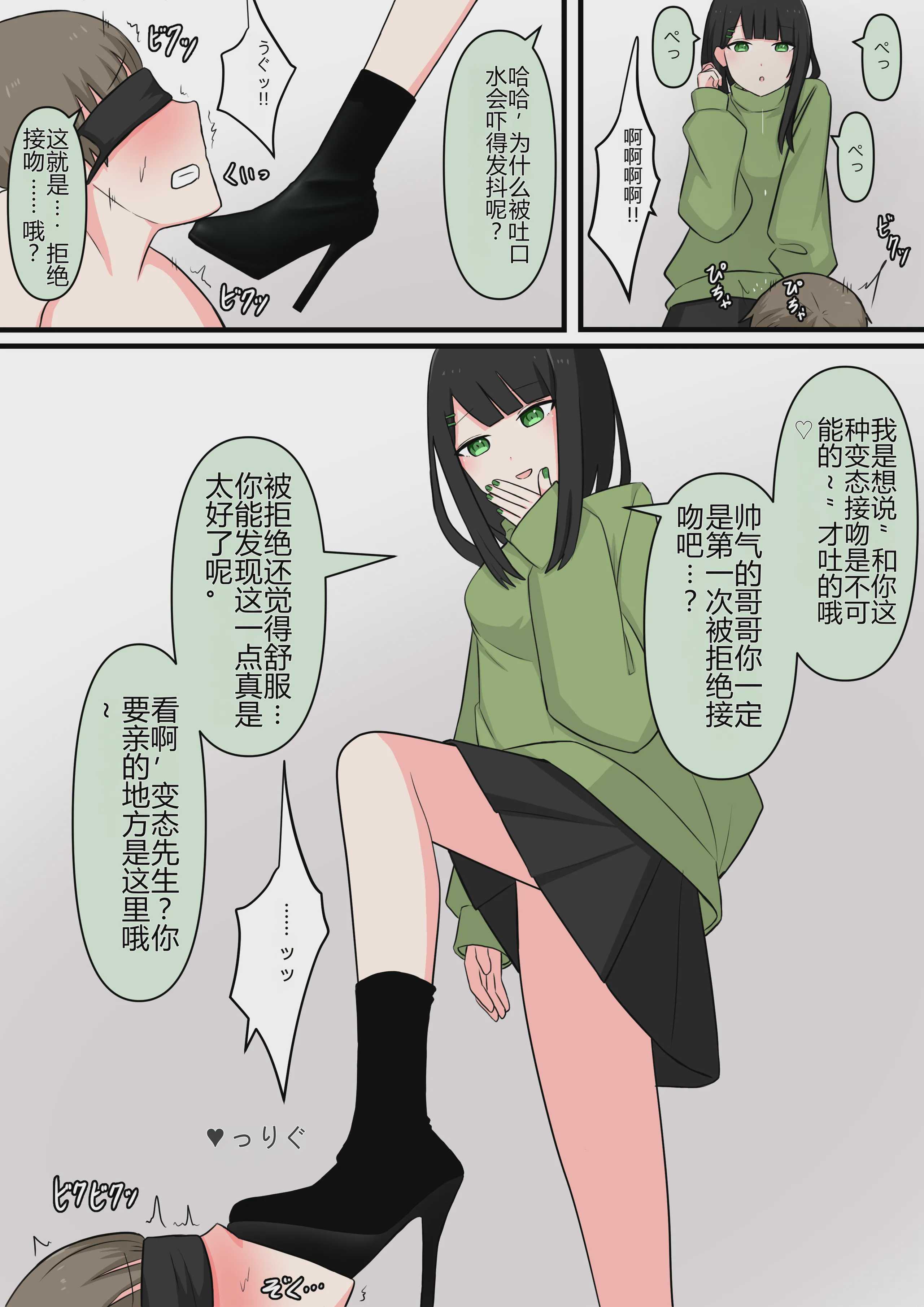 M性感行ってみた![美青年マゾ堕ち編]