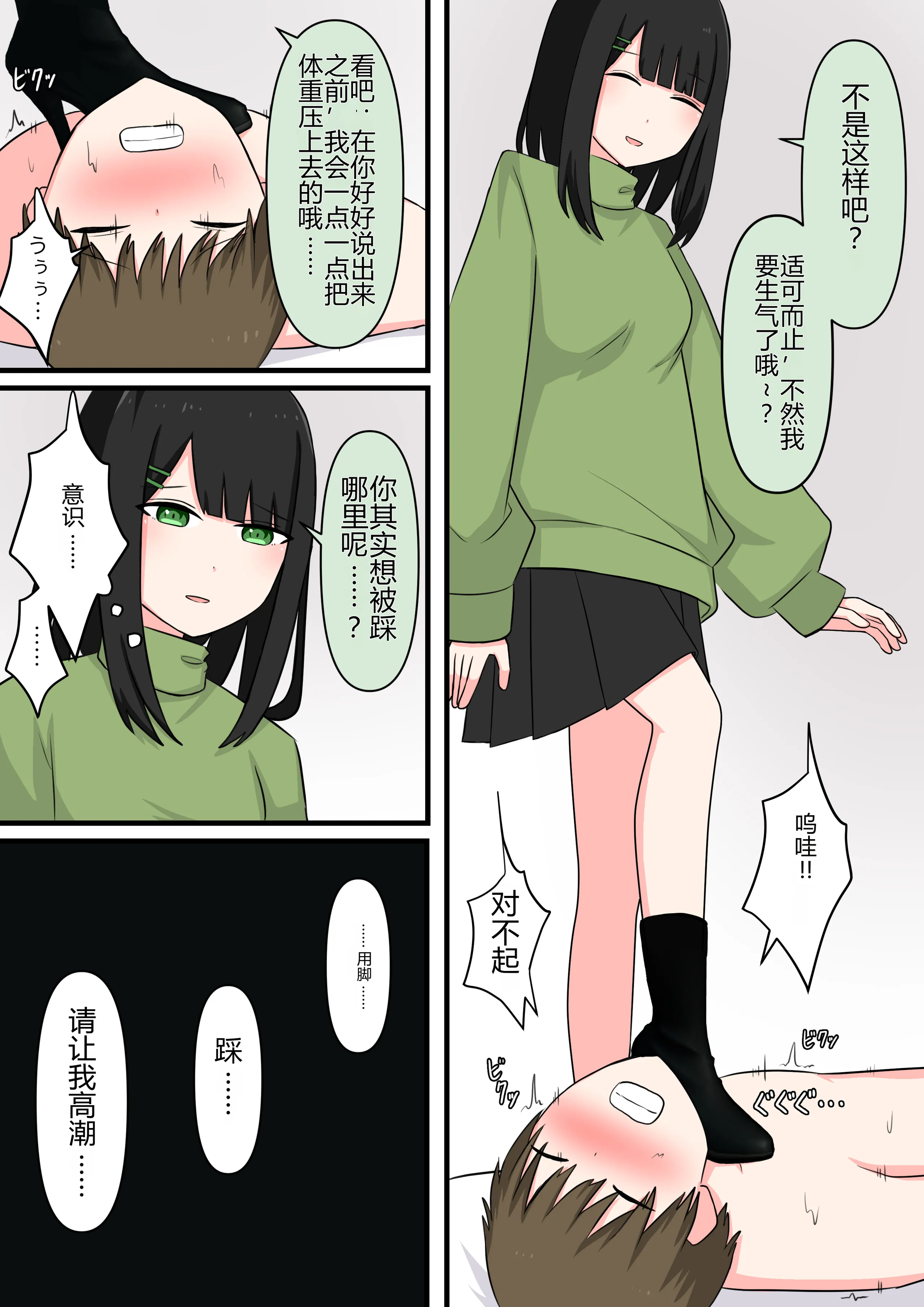 M性感行ってみた![美青年マゾ堕ち編]