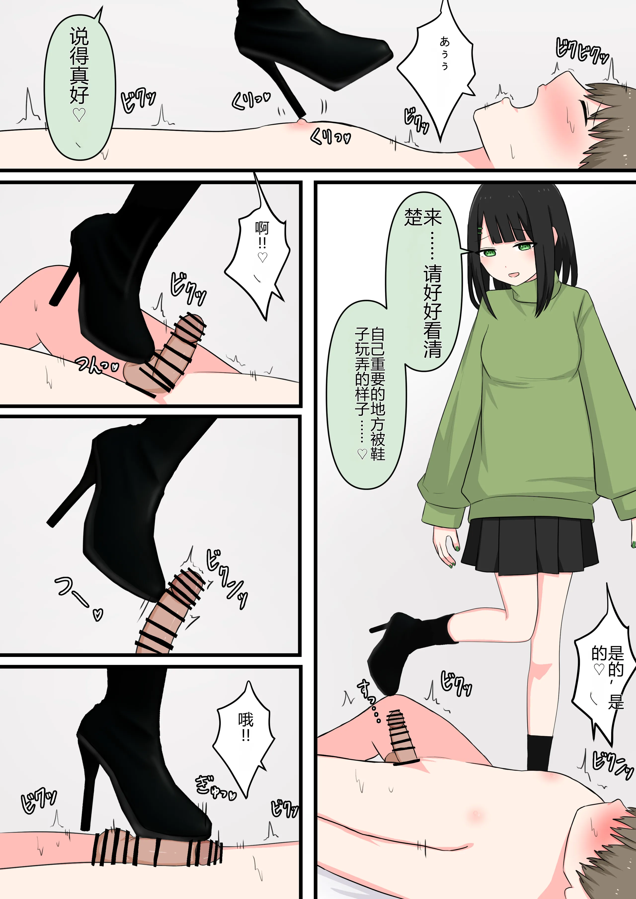 M性感行ってみた![美青年マゾ堕ち編]