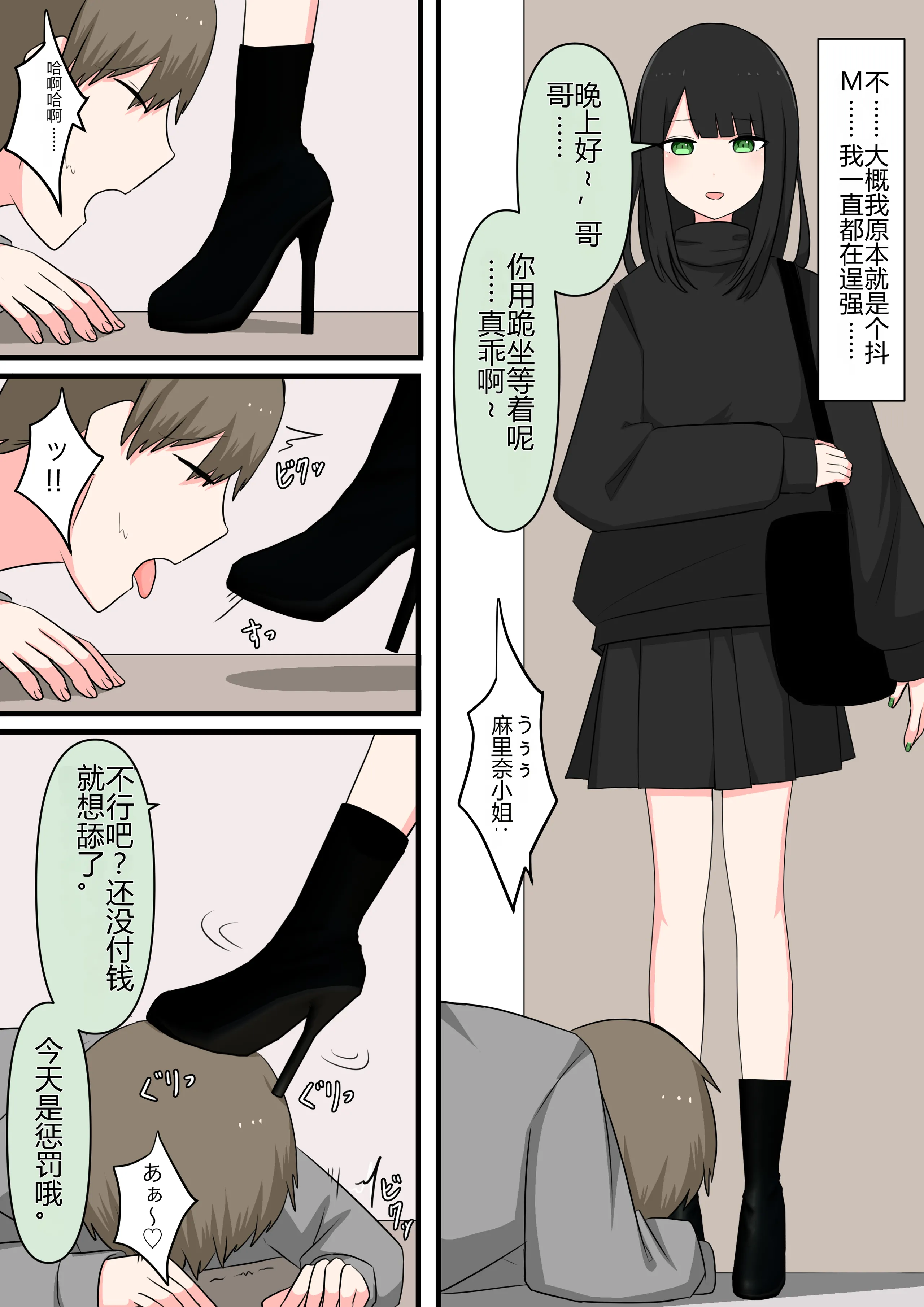 M性感行ってみた![美青年マゾ堕ち編]