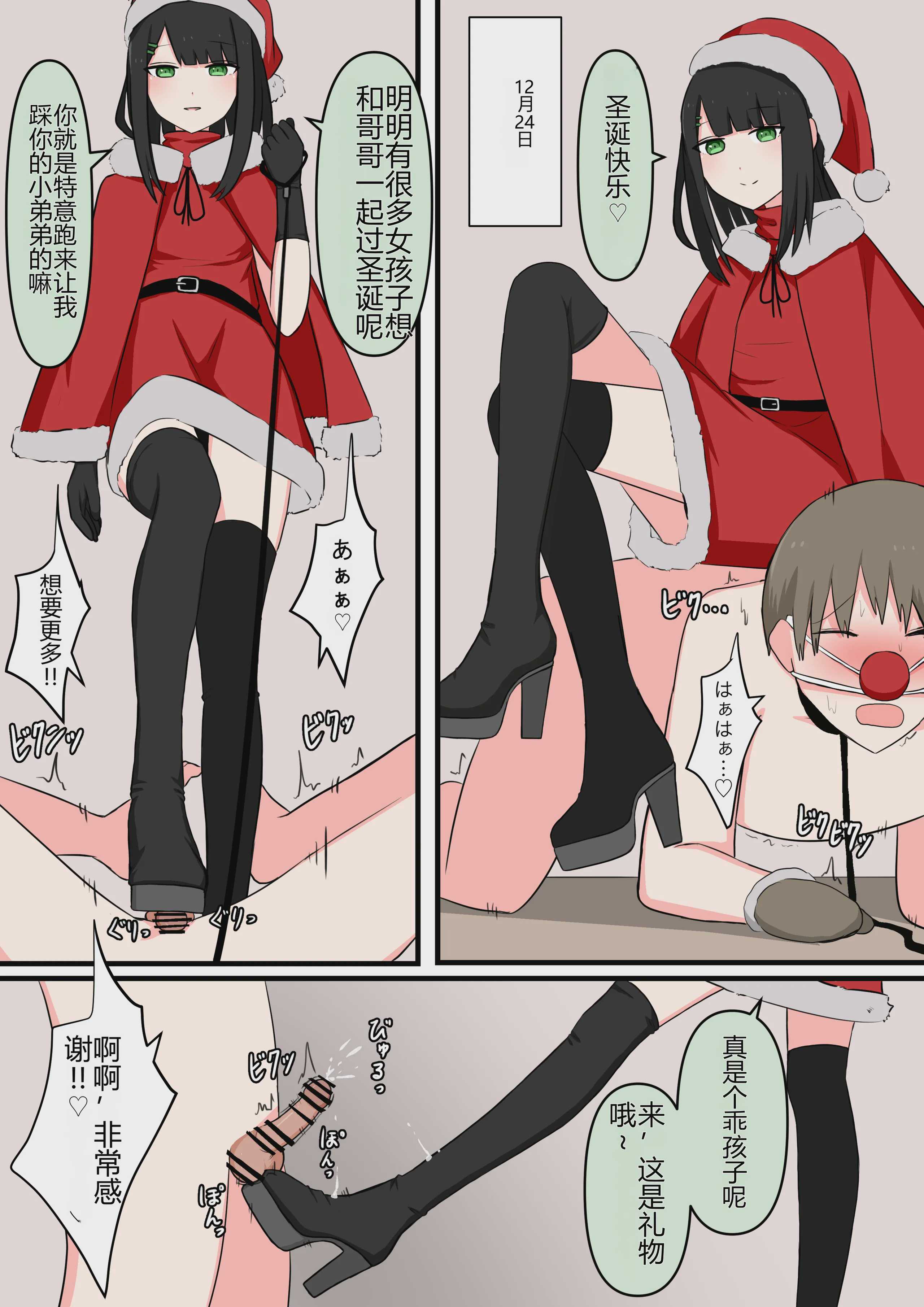 M性感行ってみた![美青年マゾ堕ち編]