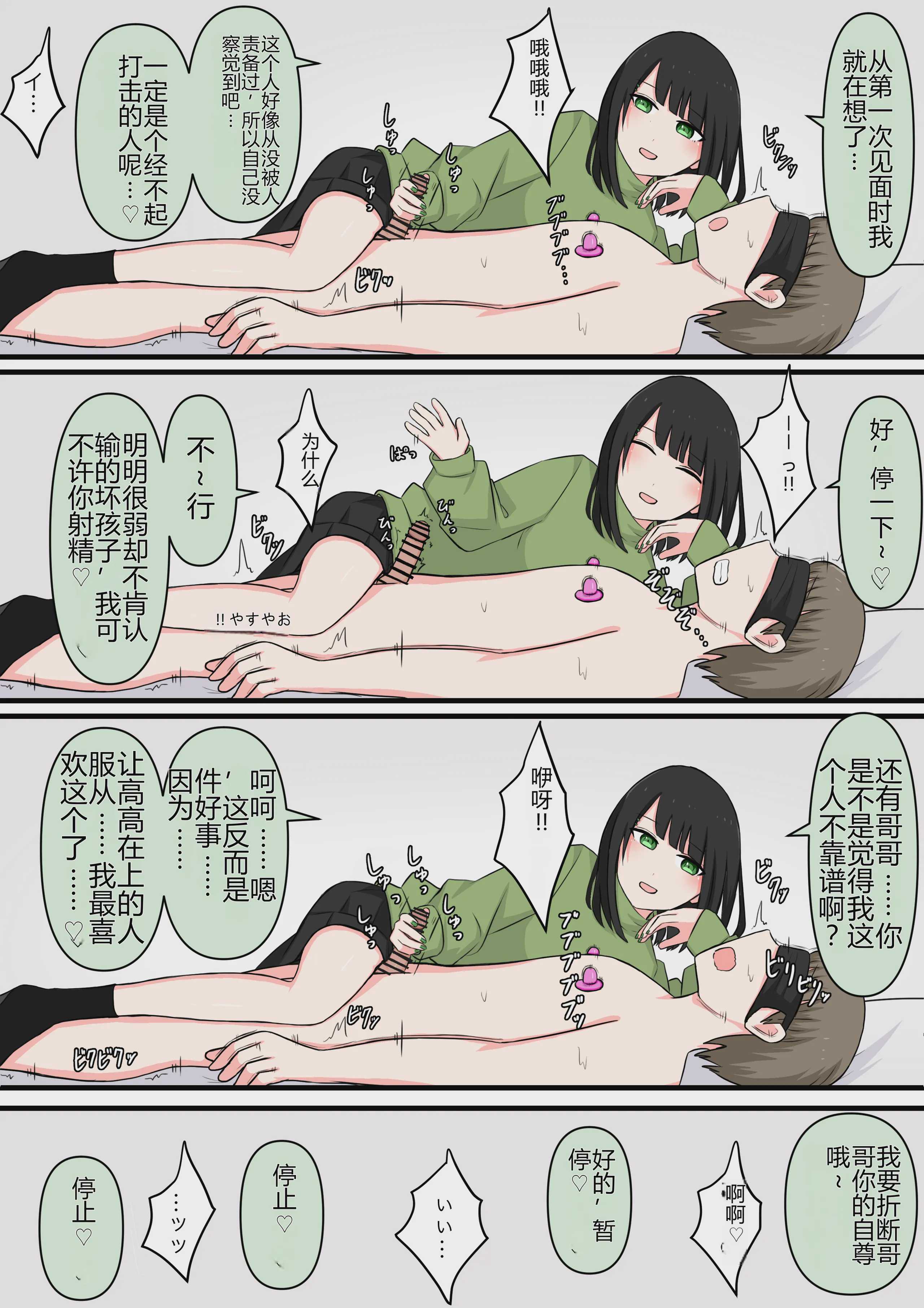 M性感行ってみた![美青年マゾ堕ち編]