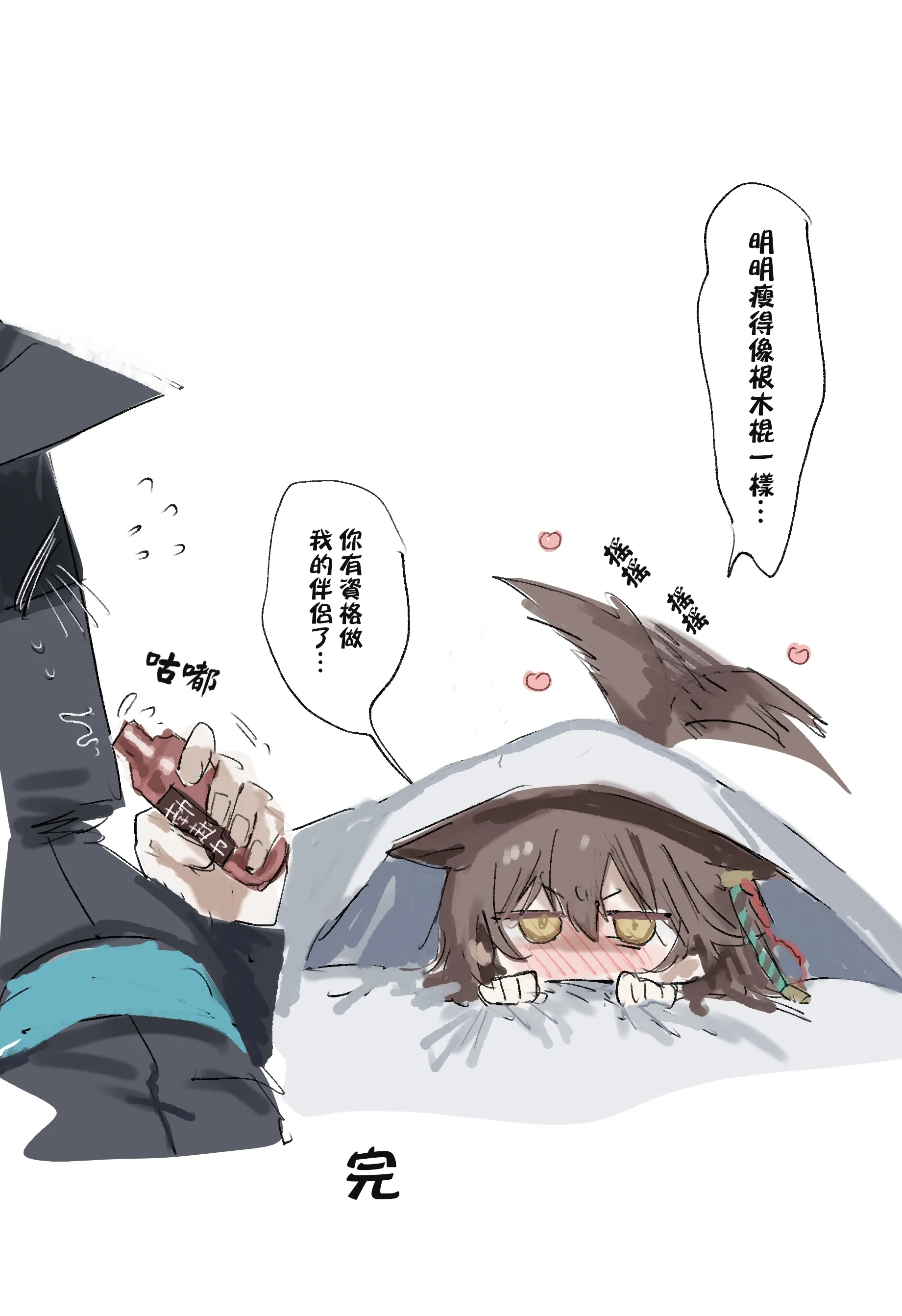 ラピス·明日方舟同人H漫画合集