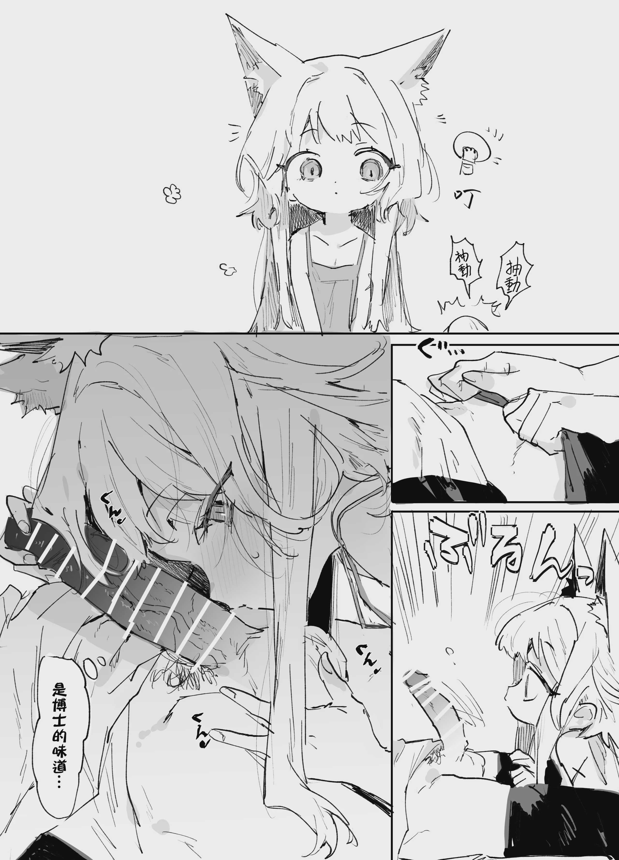 ラピス·明日方舟同人H漫画合集