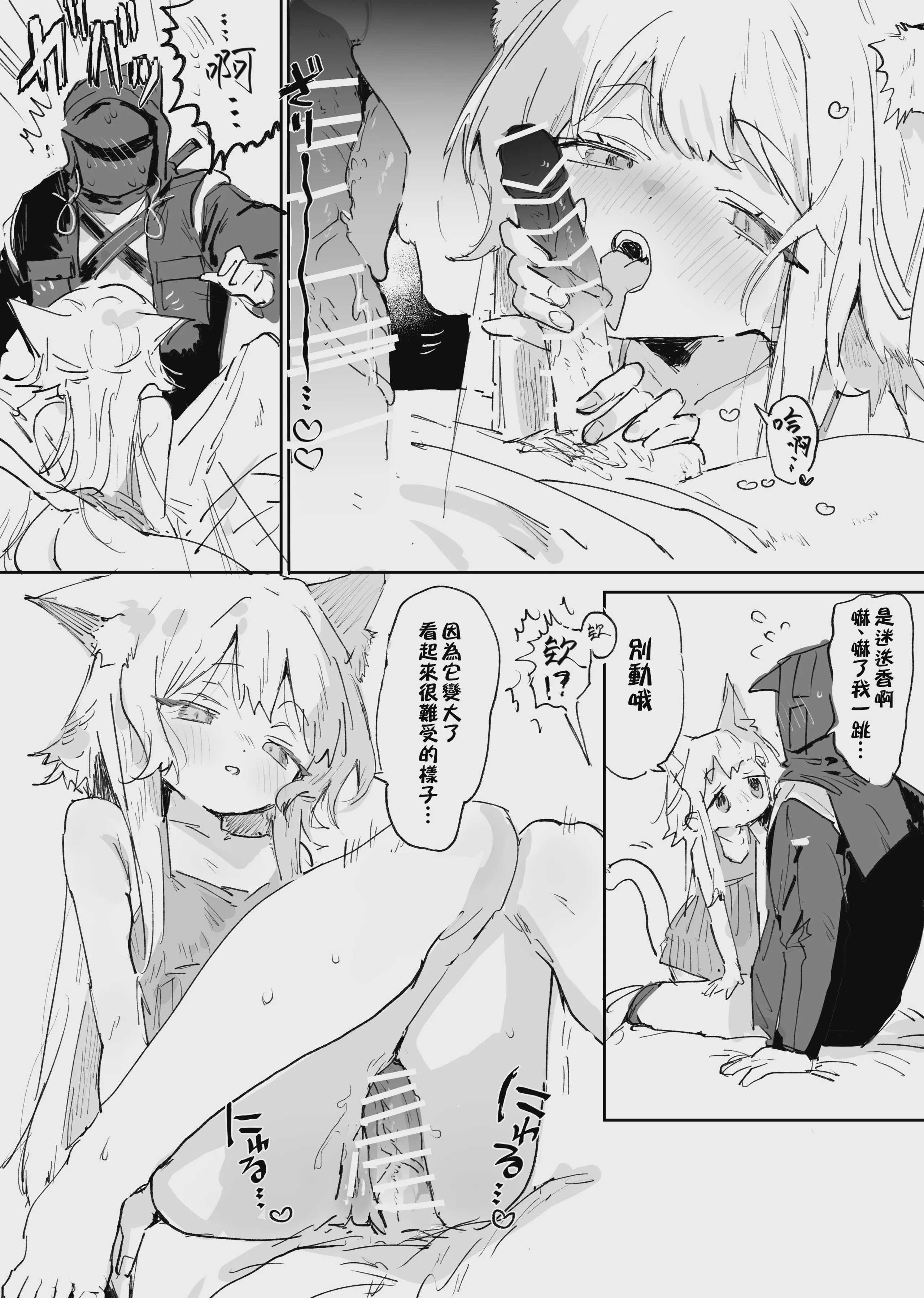 ラピス·明日方舟同人H漫画合集