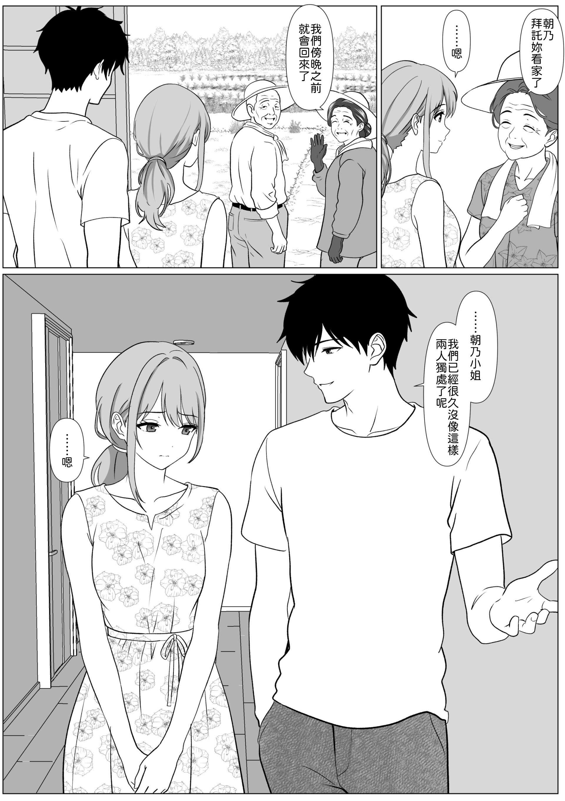 [ひめごと熟女] 静かな夏 ― 無口な叔母 [中譯]