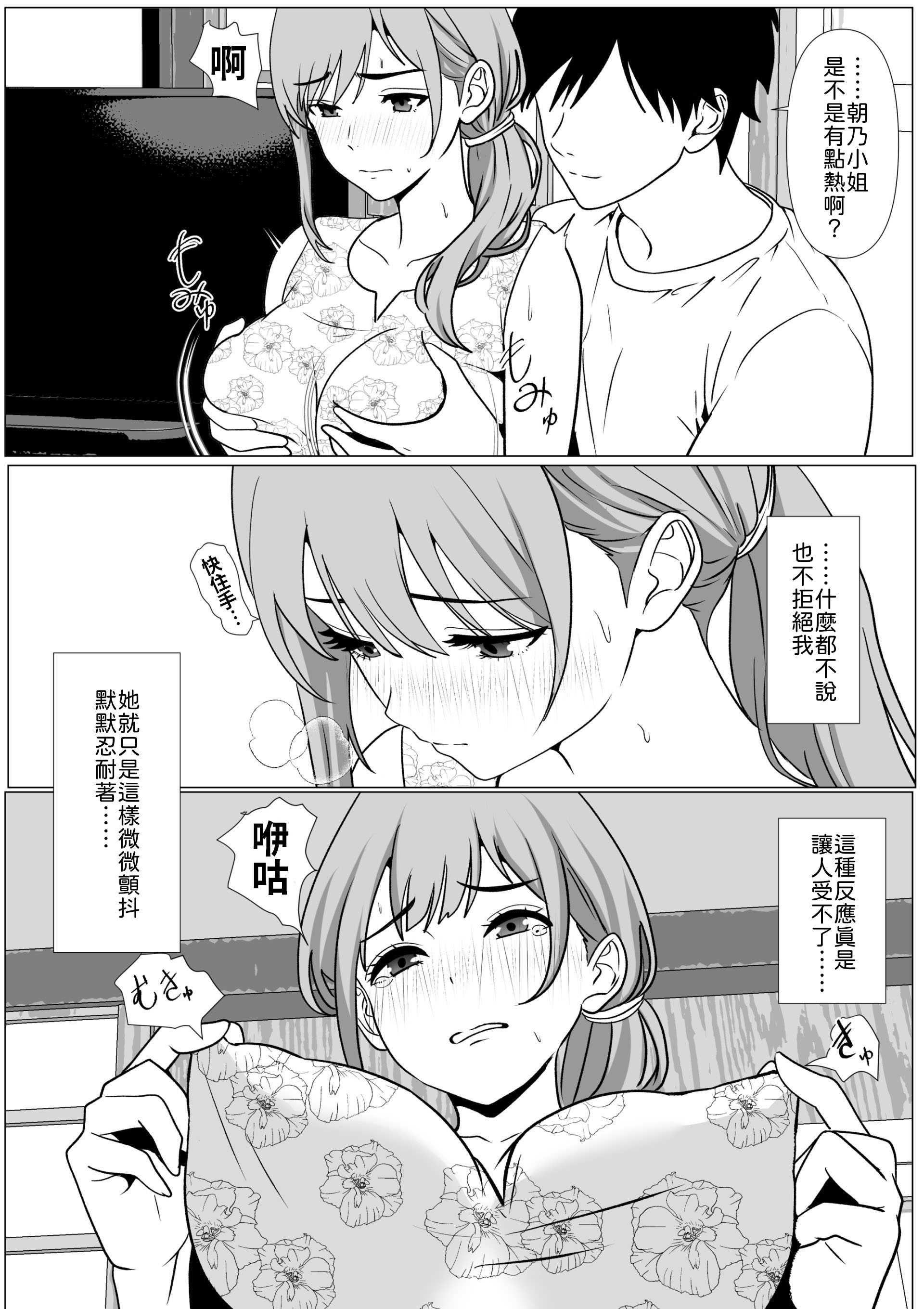 [ひめごと熟女] 静かな夏 ― 無口な叔母 [中譯]