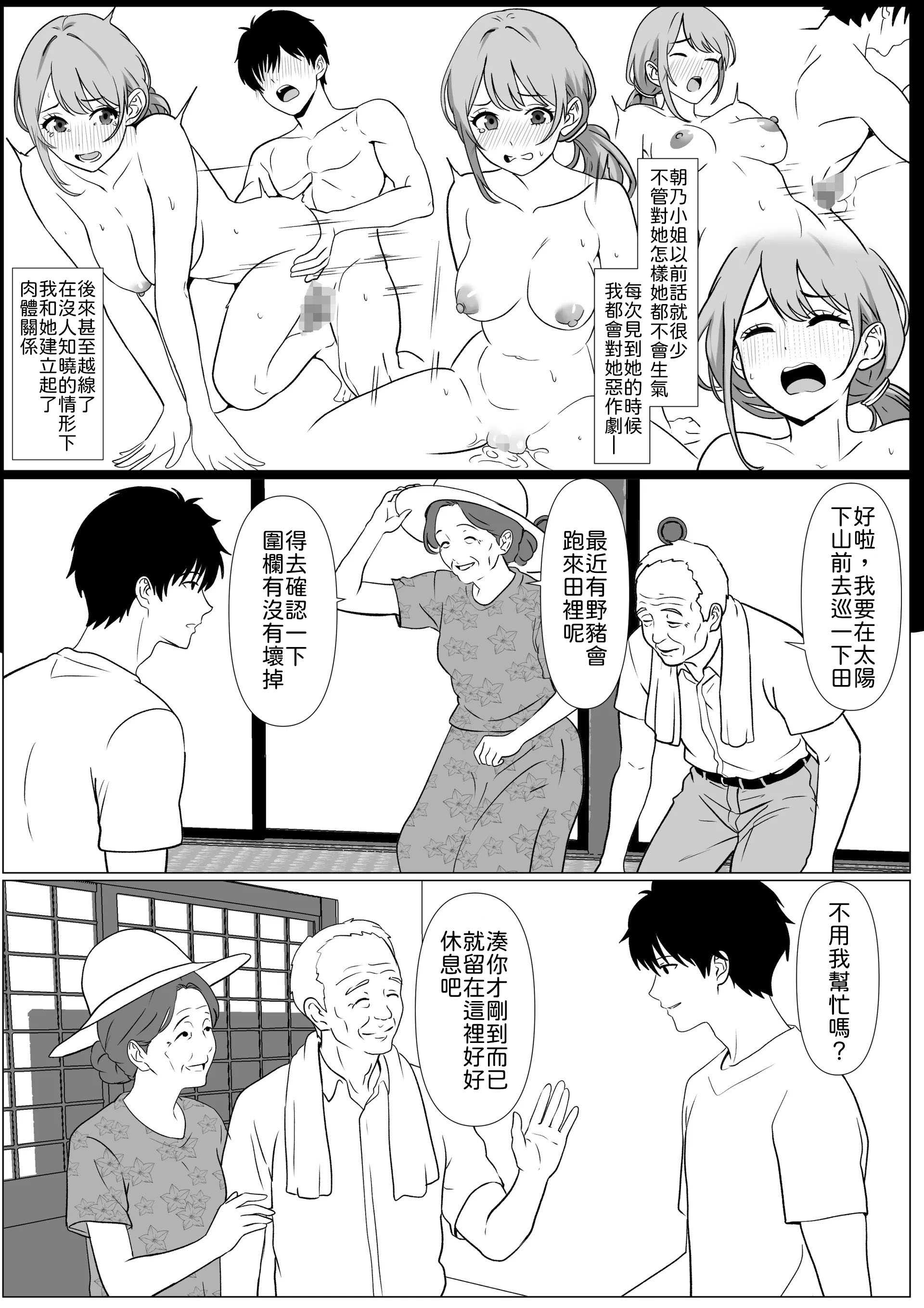 [ひめごと熟女] 静かな夏 ― 無口な叔母 [中譯]