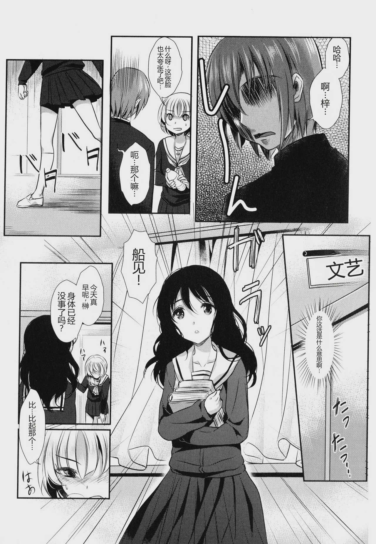 [Mytyl] My Feelings for YOU（[アンソロジー] 彩百合 Vol.9）