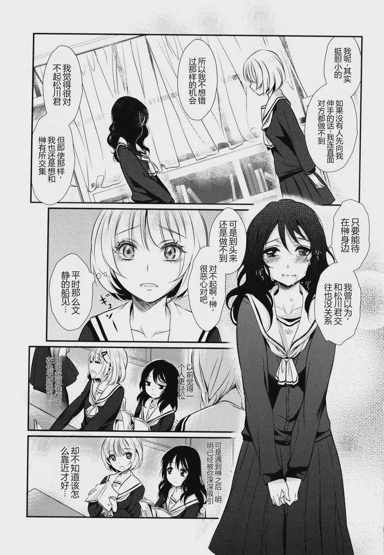 [Mytyl] My Feelings for YOU（[アンソロジー] 彩百合 Vol.9）