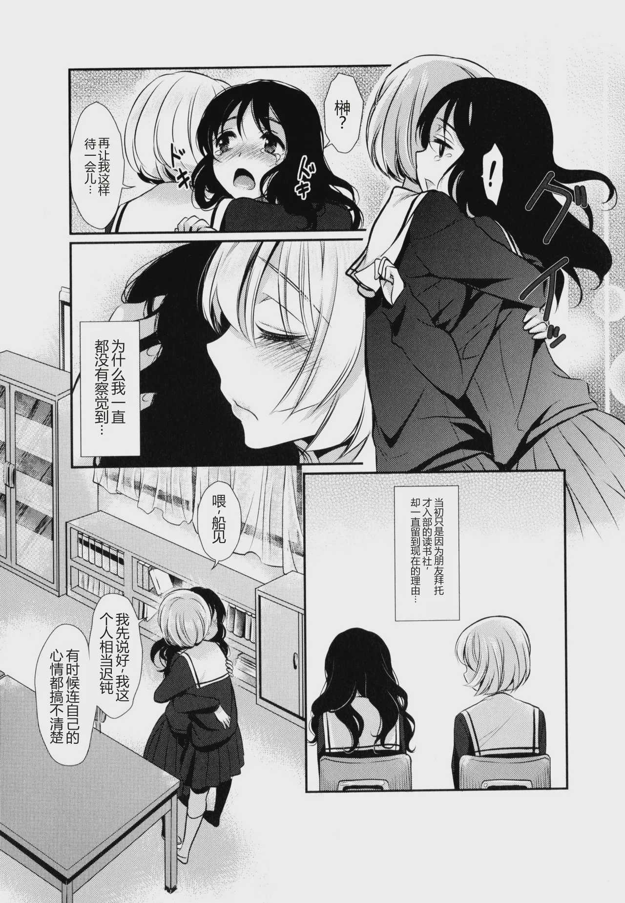 [Mytyl] My Feelings for YOU（[アンソロジー] 彩百合 Vol.9）