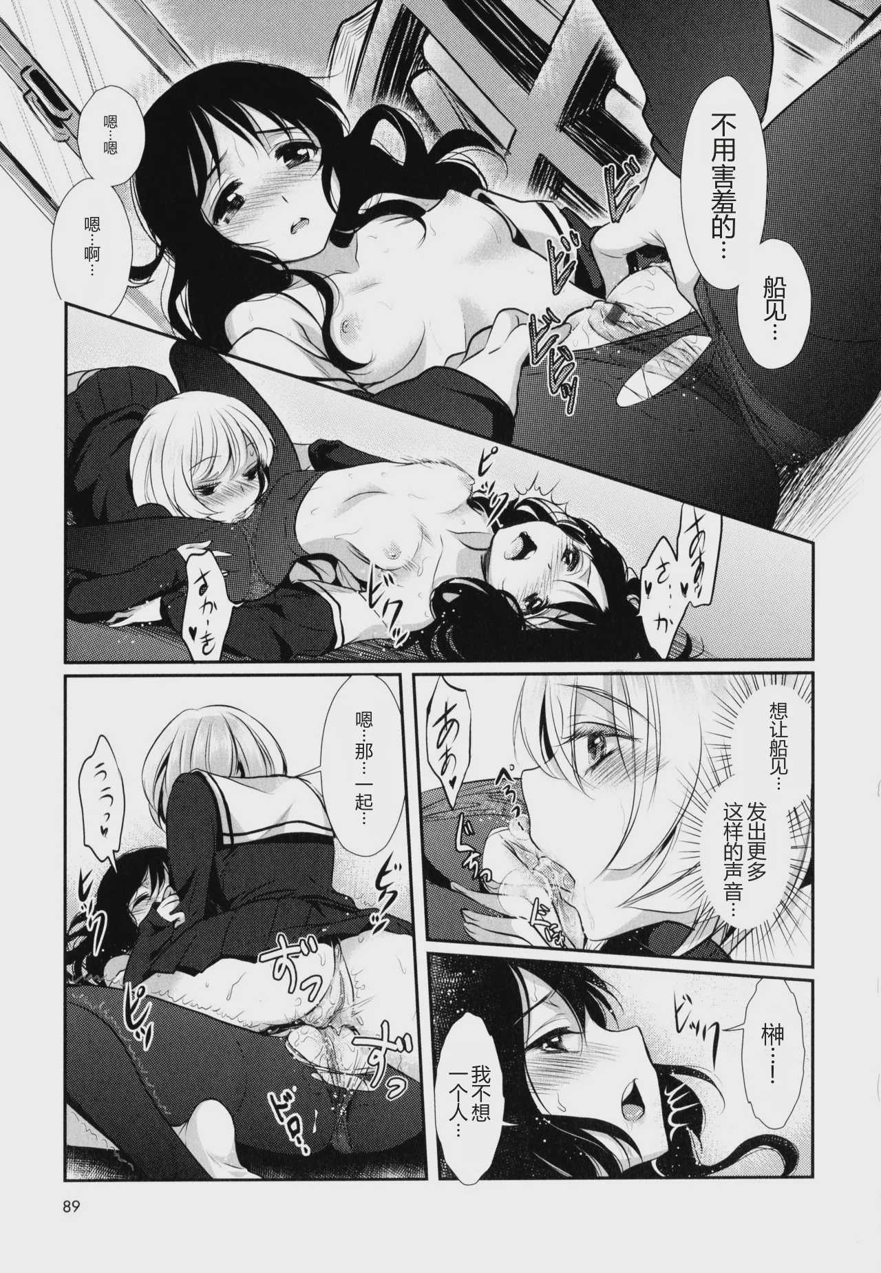[Mytyl] My Feelings for YOU（[アンソロジー] 彩百合 Vol.9）