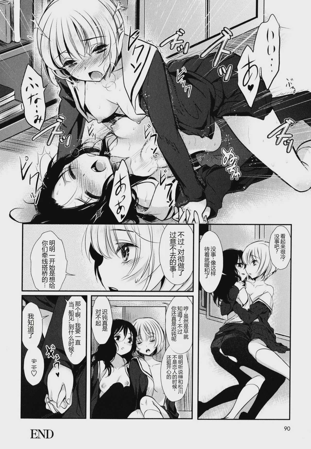 [Mytyl] My Feelings for YOU（[アンソロジー] 彩百合 Vol.9）
